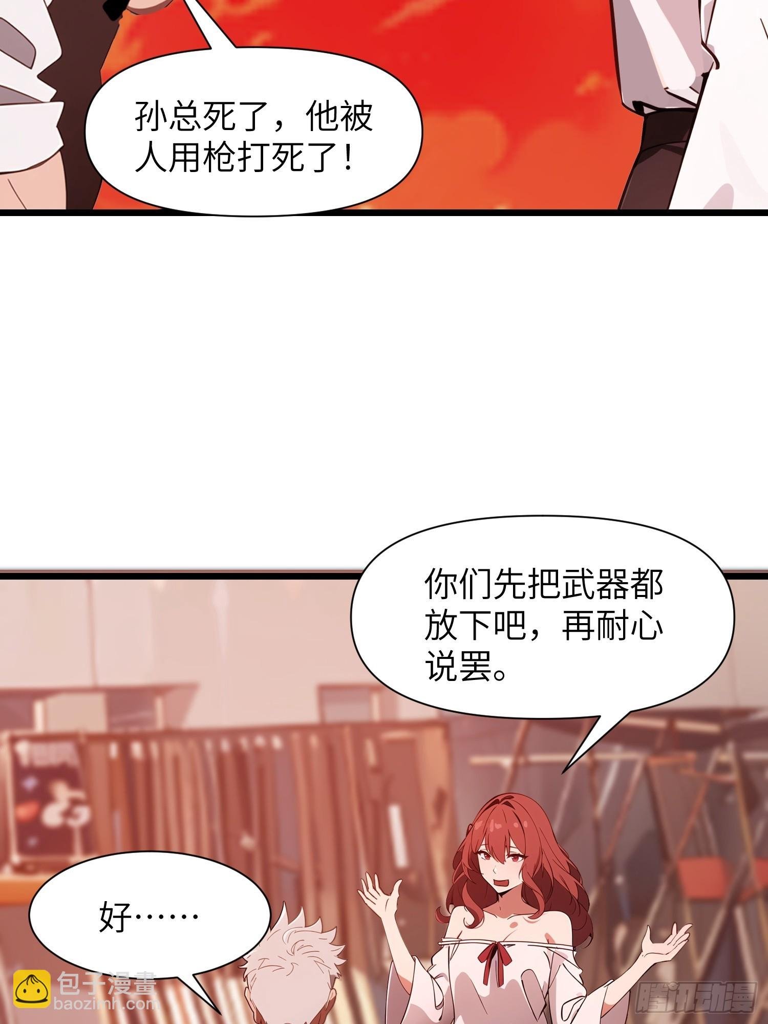 28 药厂变天