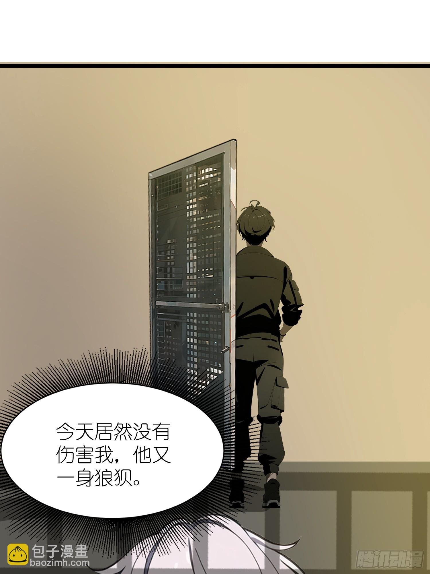 29 你竟是异能者！
