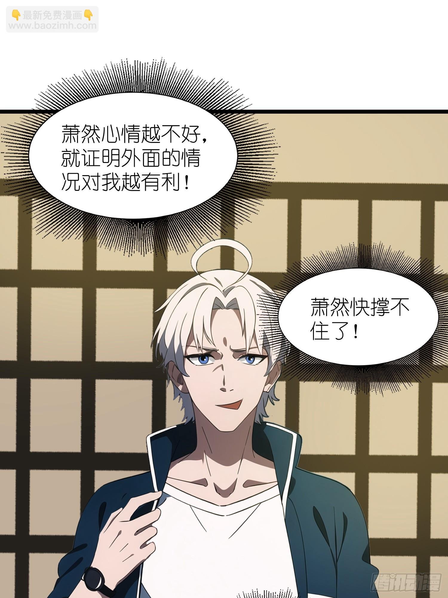 29 你竟是异能者！
