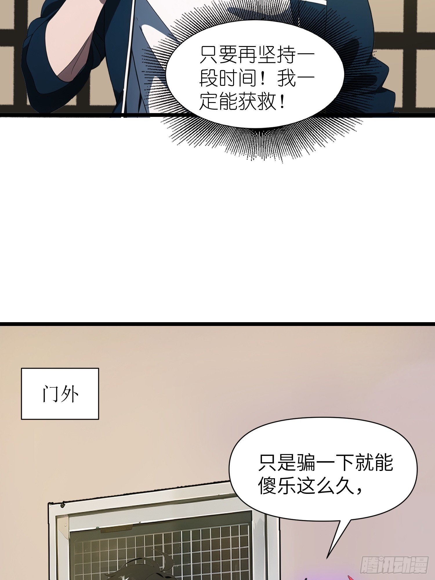 29 你竟是异能者！