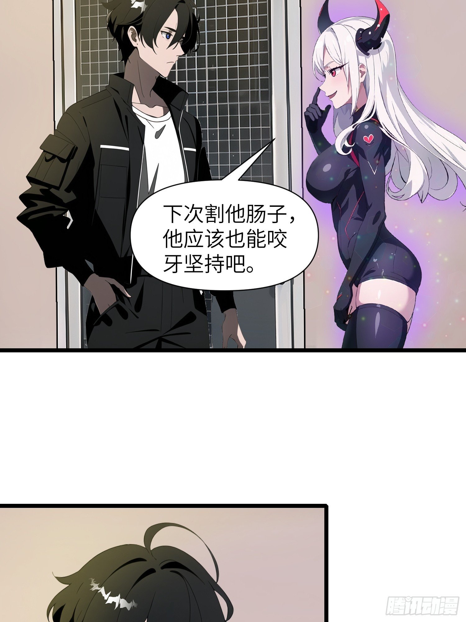 29 你竟是异能者！