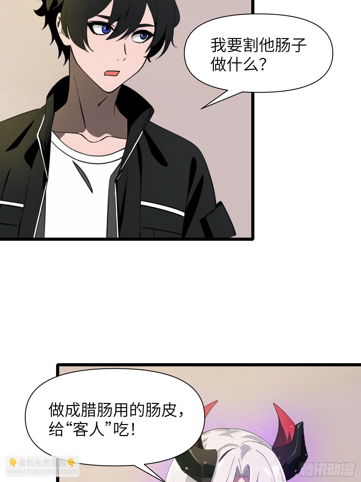 29 你竟是异能者！