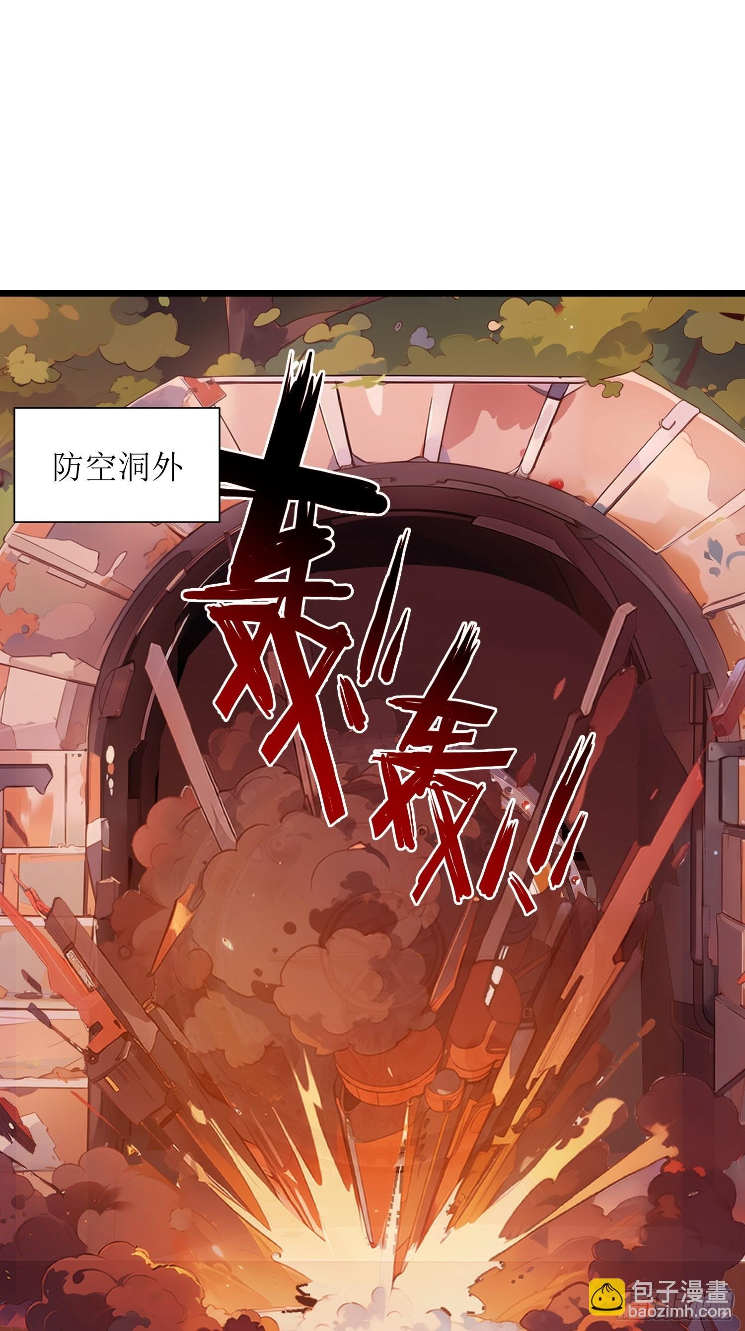 29 你竟是异能者！