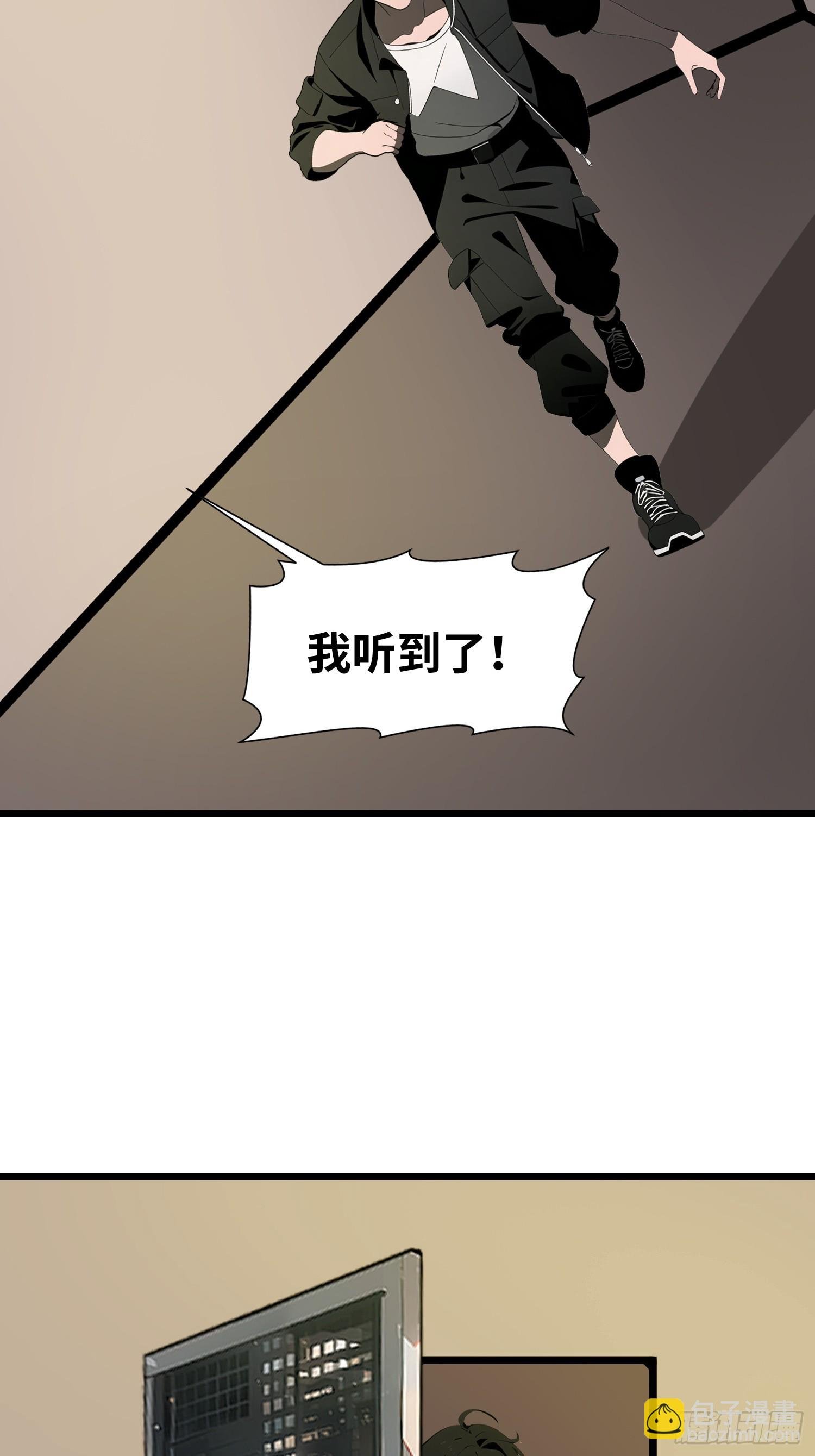 29 你竟是异能者！
