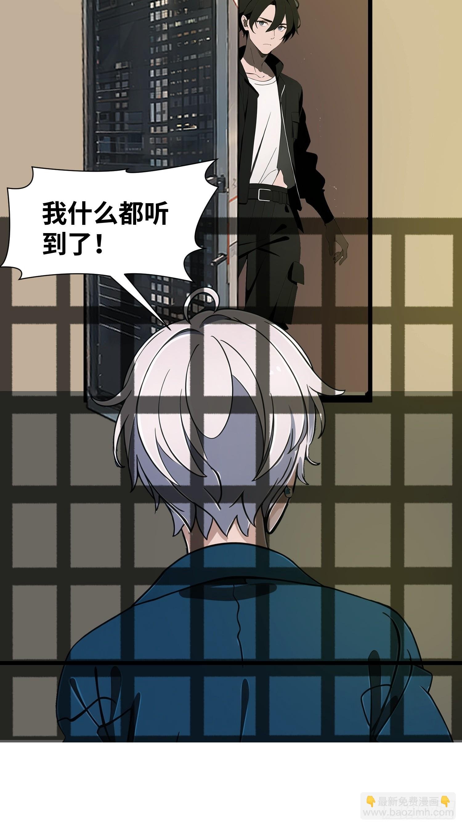 29 你竟是异能者！