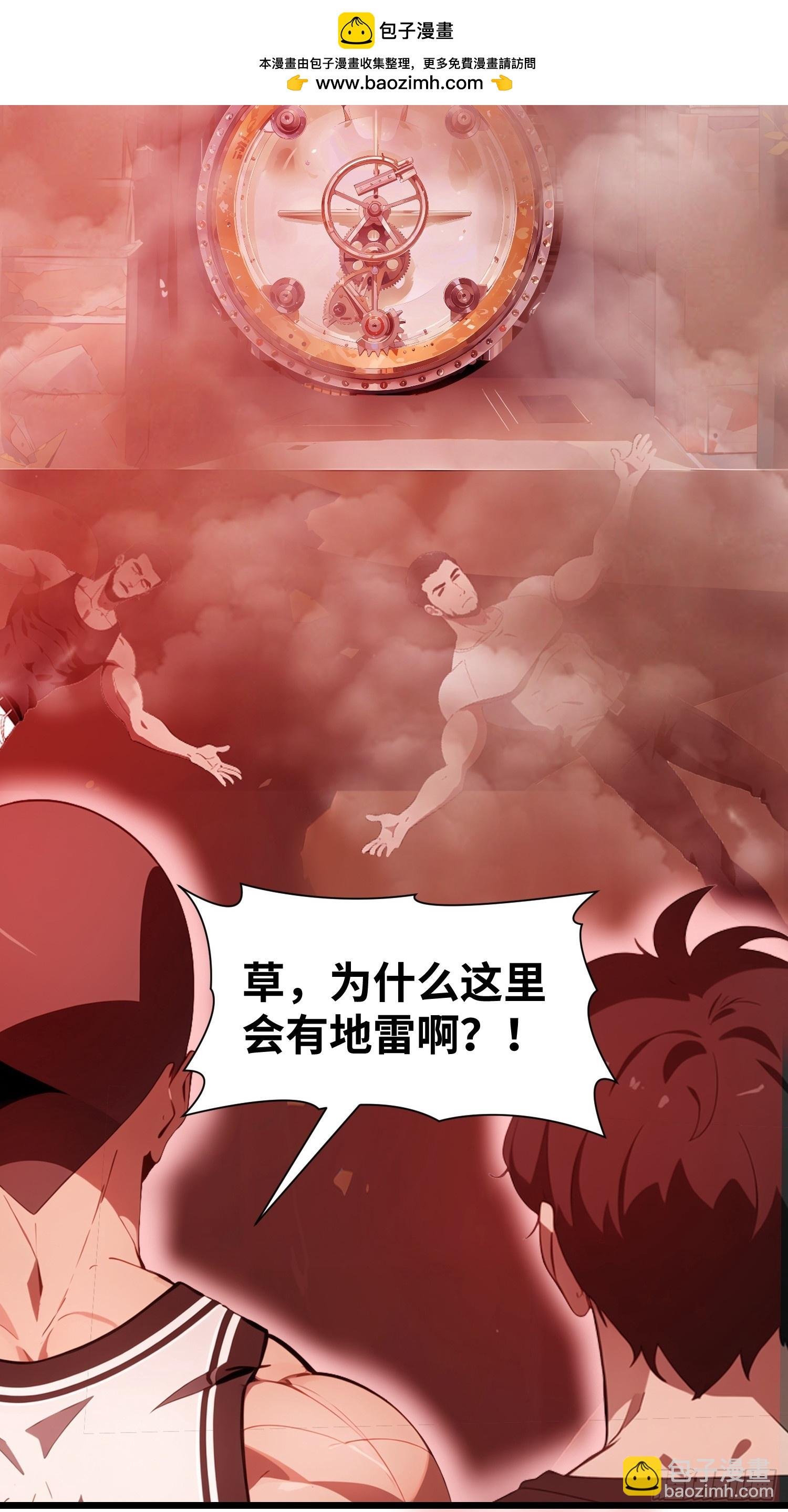 29 你竟是异能者！
