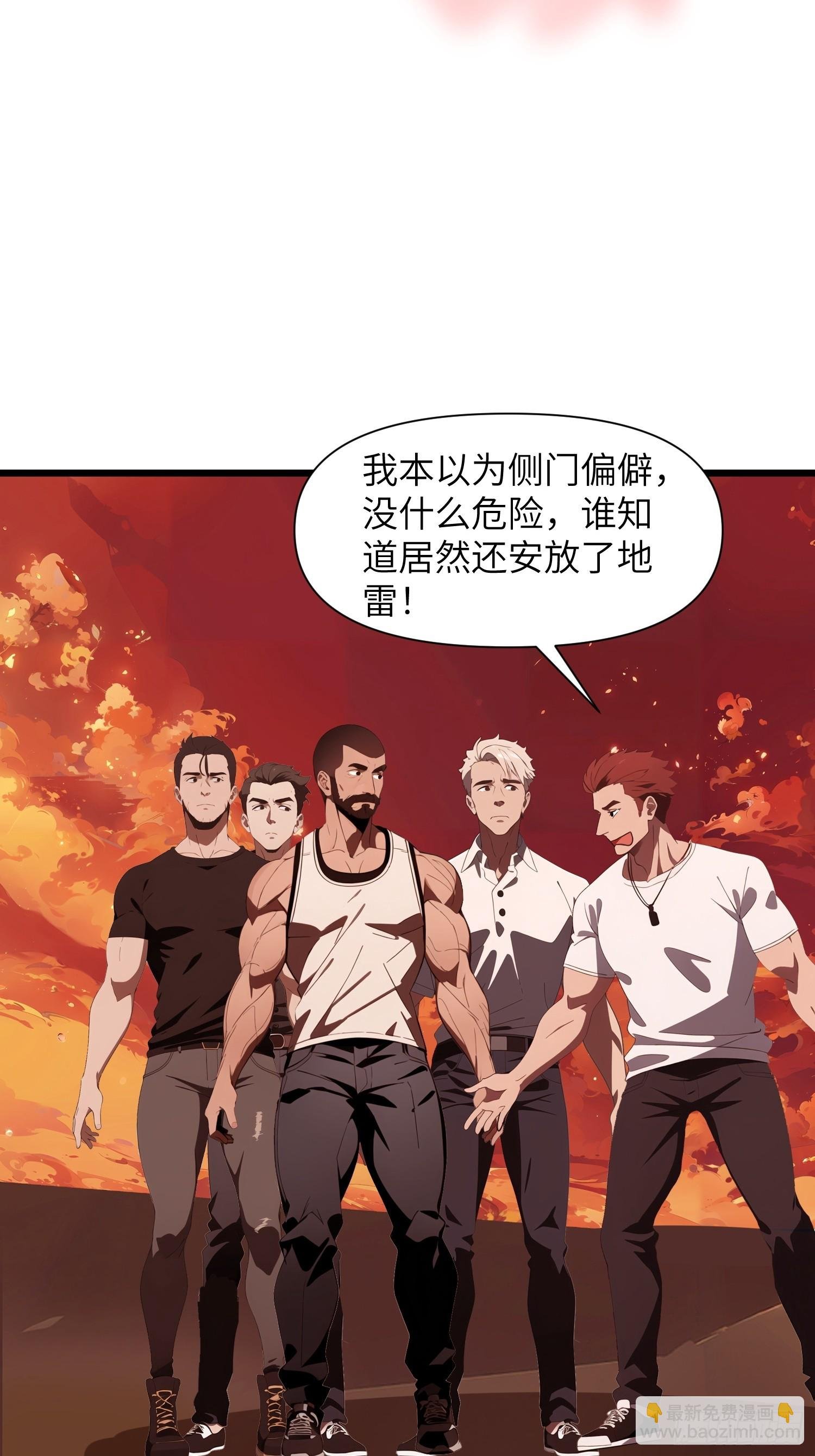 29 你竟是异能者！