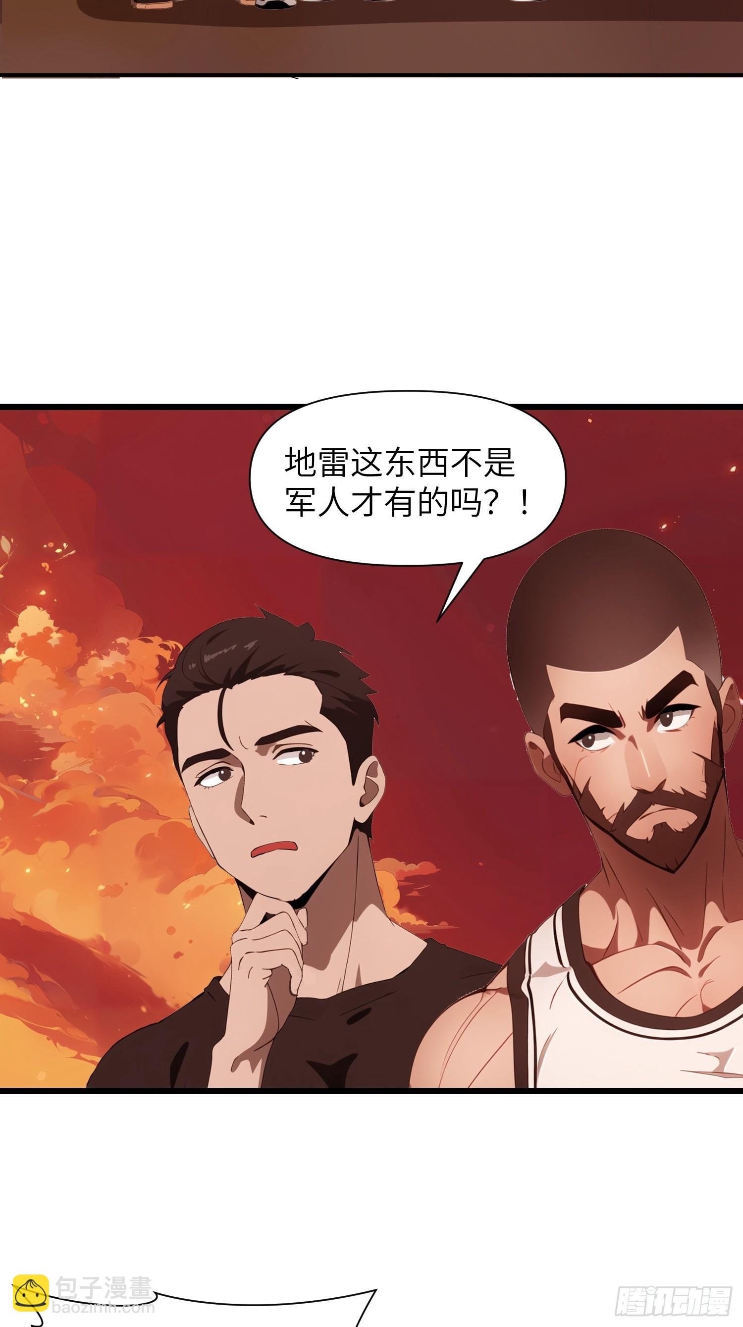 29 你竟是异能者！