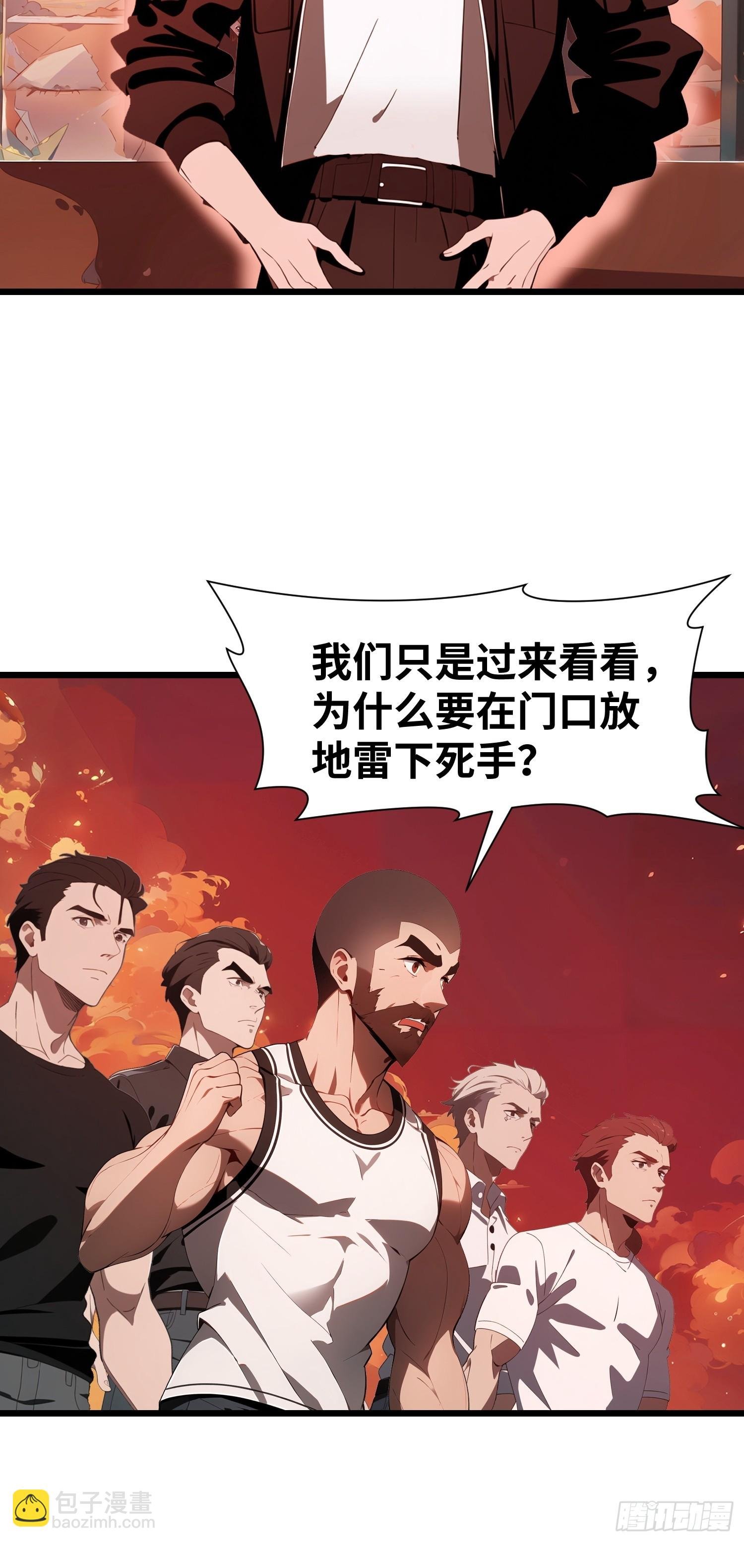 29 你竟是异能者！