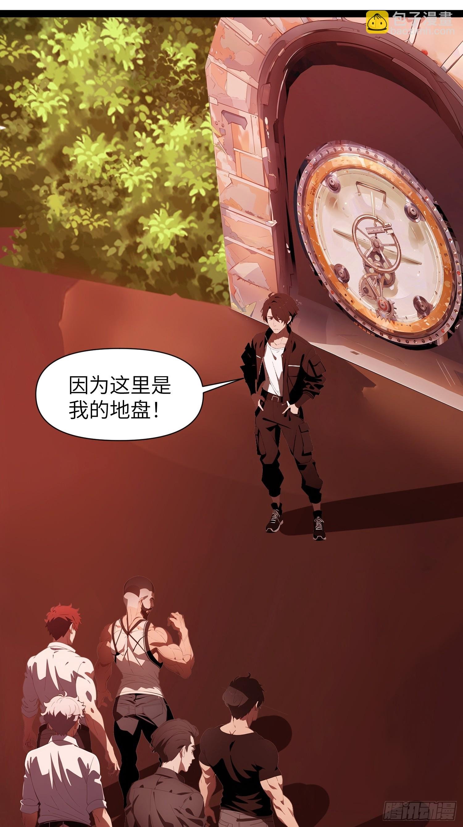 29 你竟是异能者！