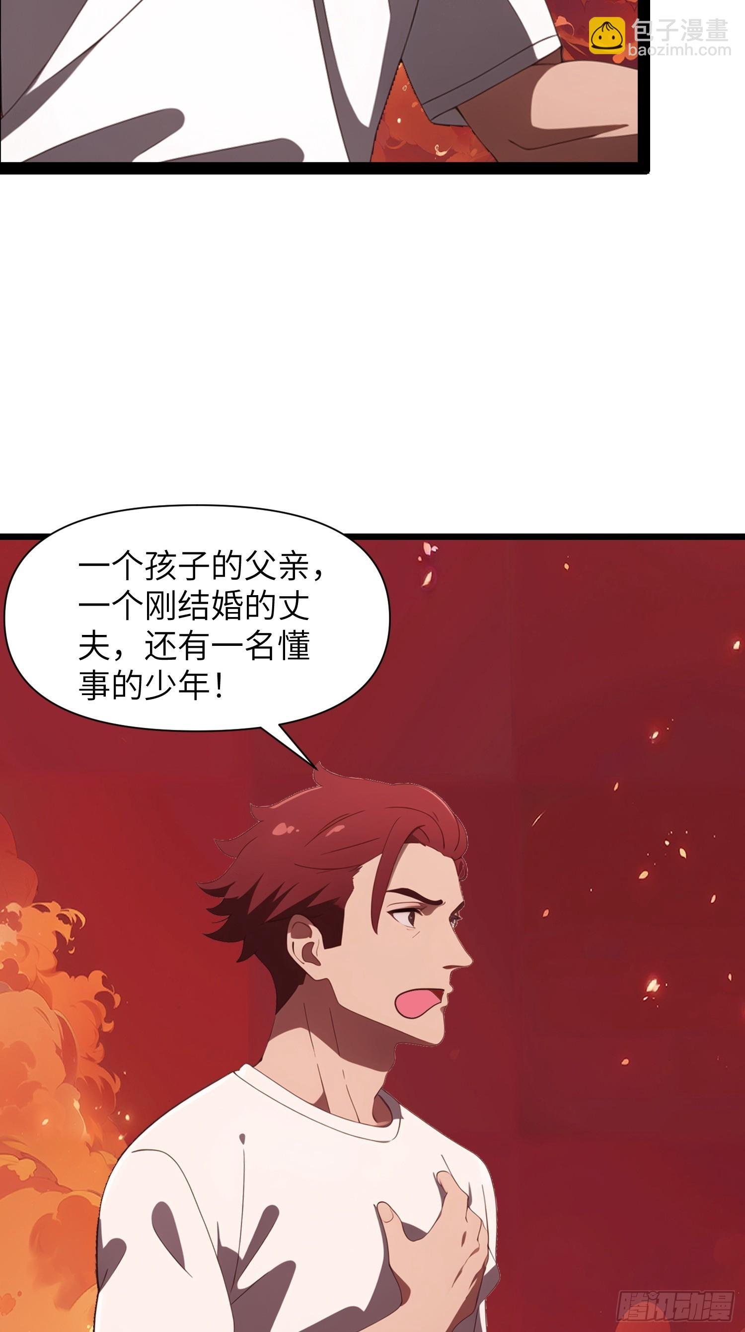 29 你竟是异能者！