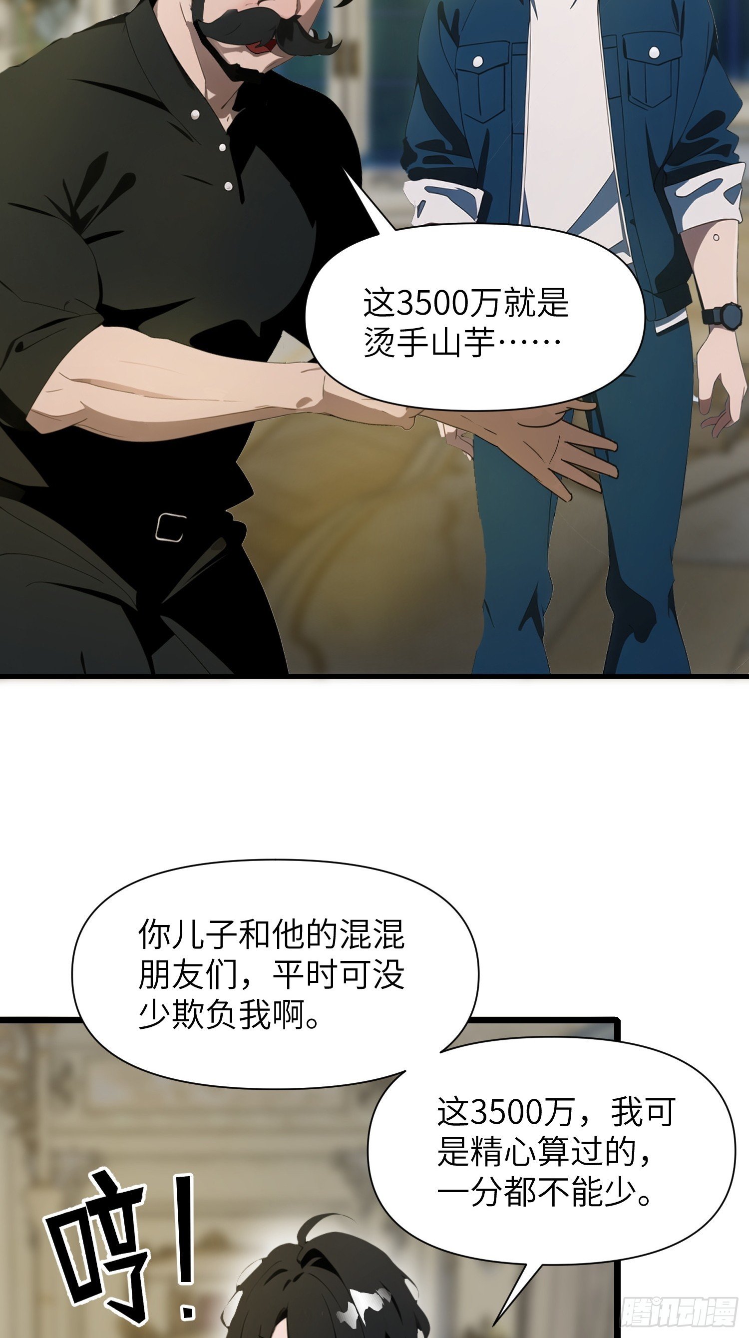 03 耍猴儿的把戏