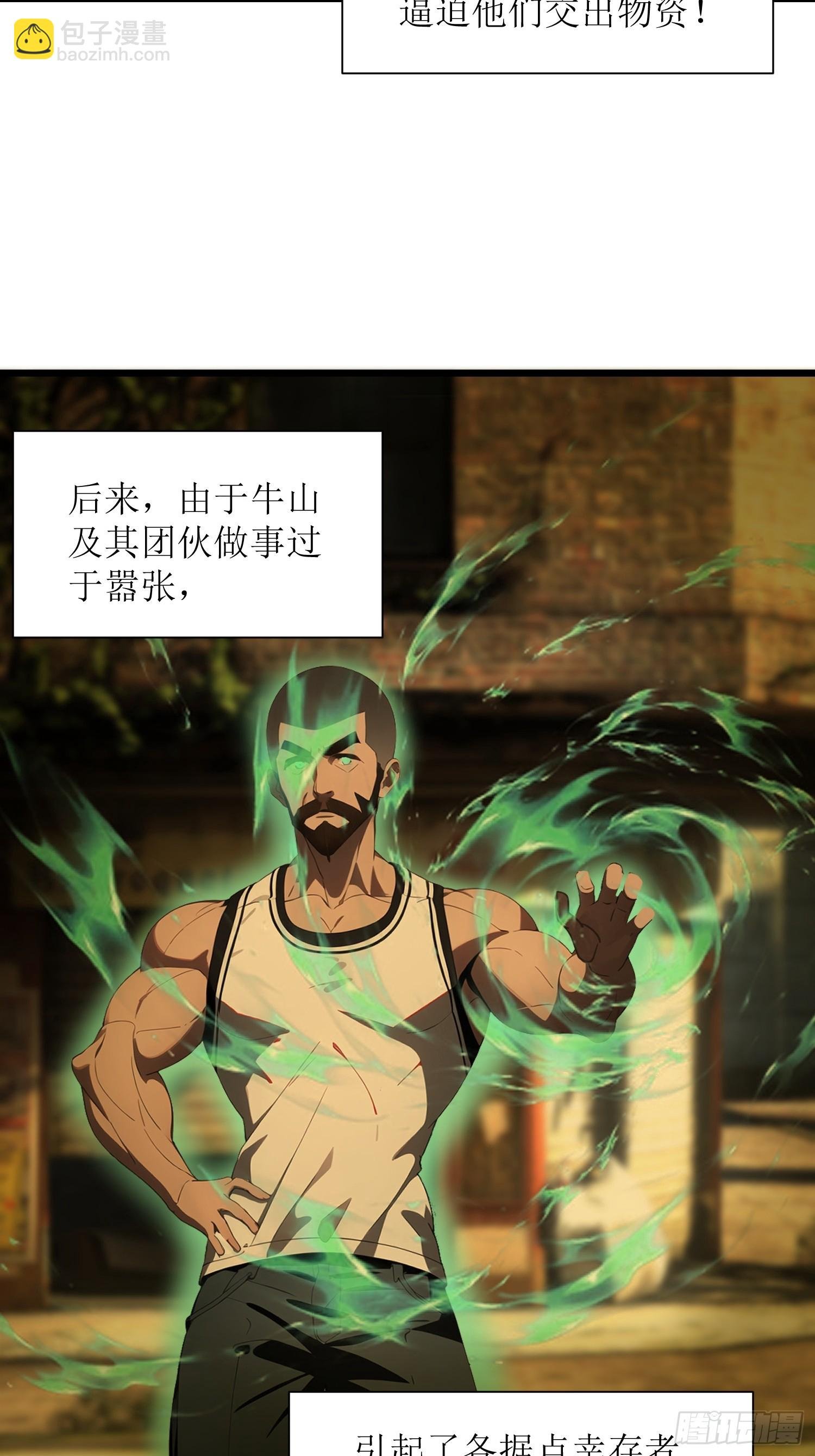 30 我就替天行道一次！