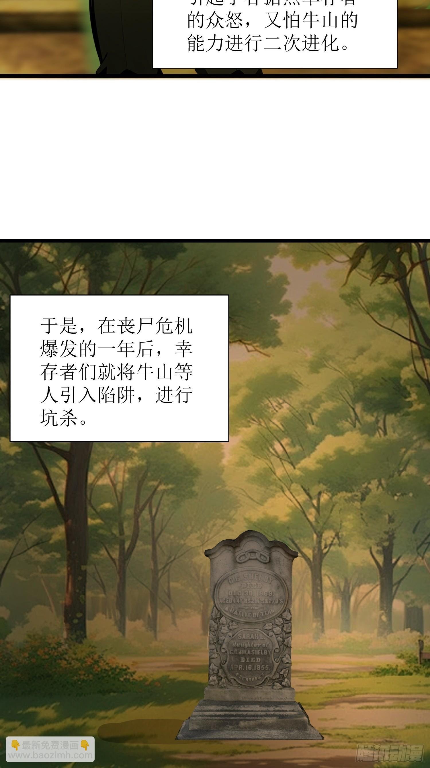 30 我就替天行道一次！