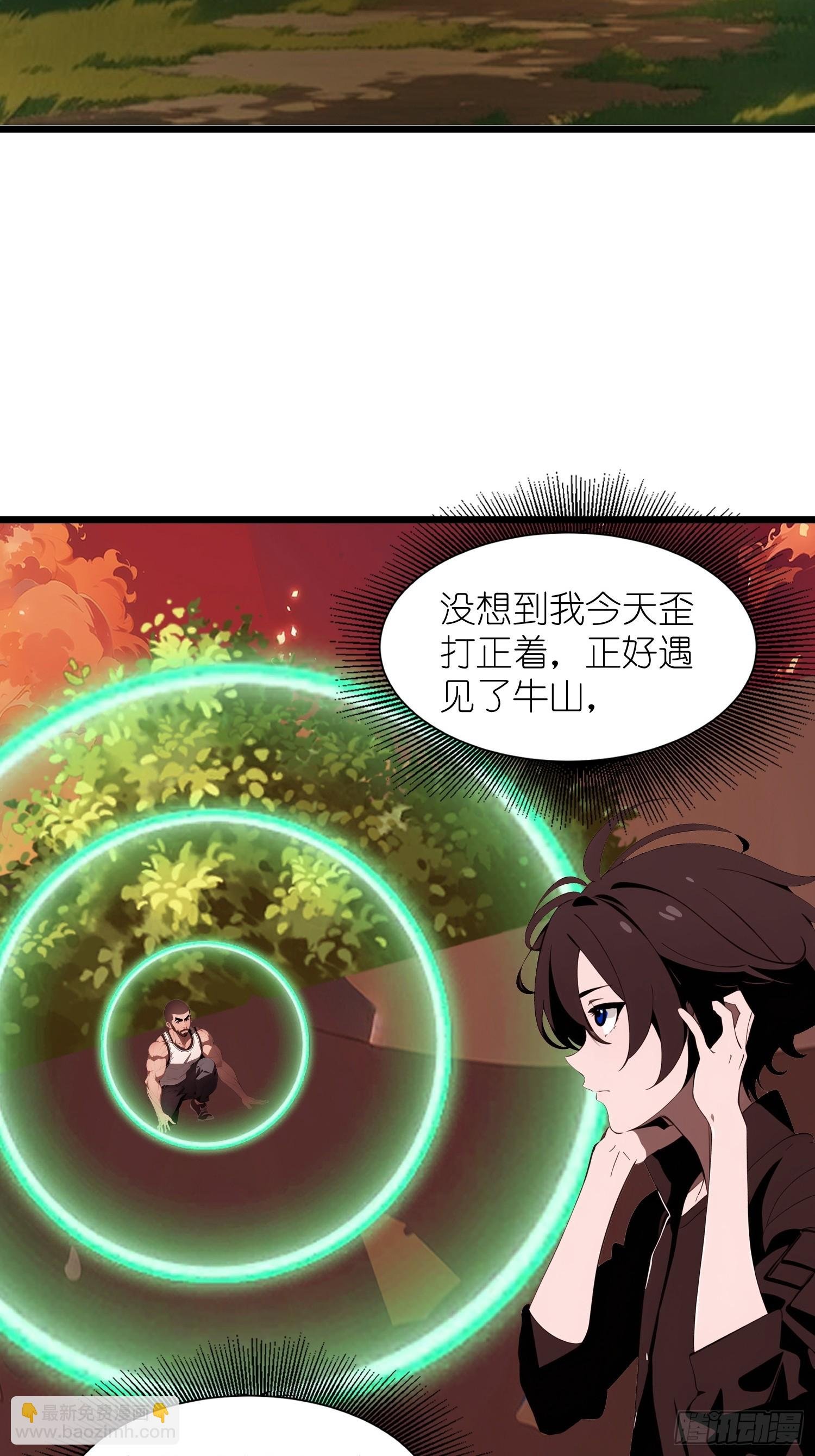 30 我就替天行道一次！