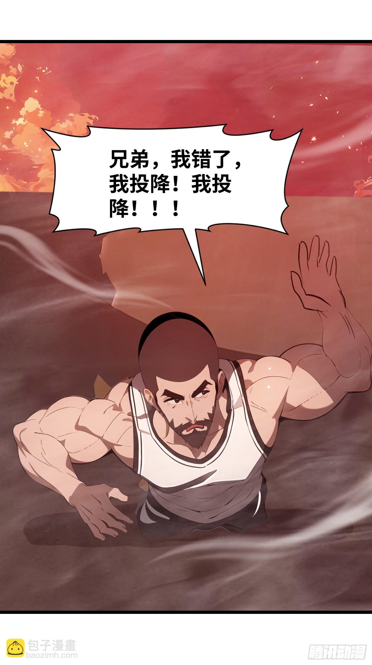 30 我就替天行道一次！
