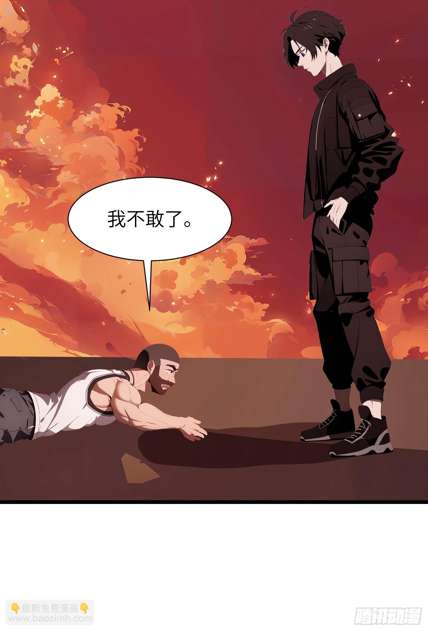 30 我就替天行道一次！