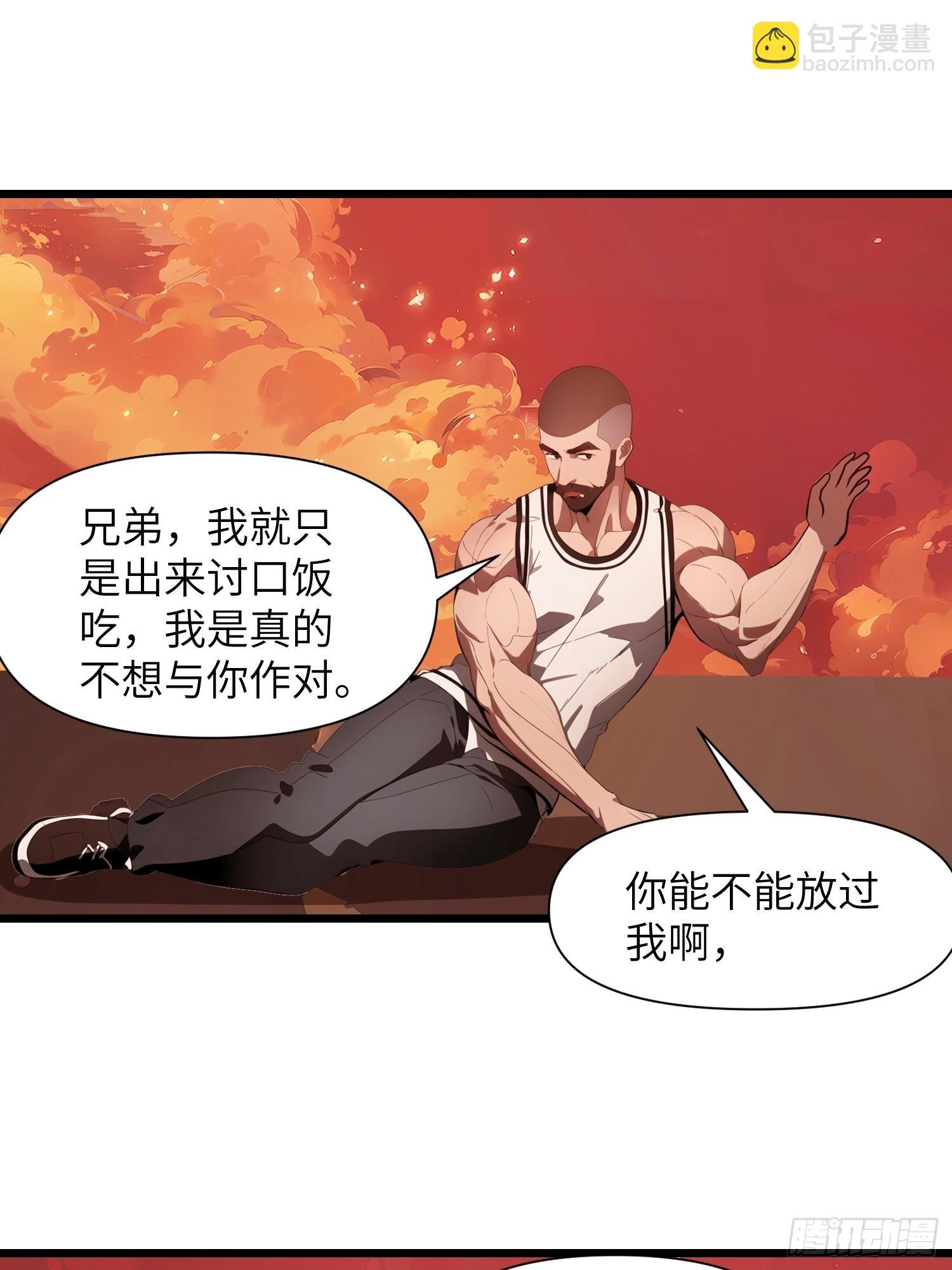 30 我就替天行道一次！