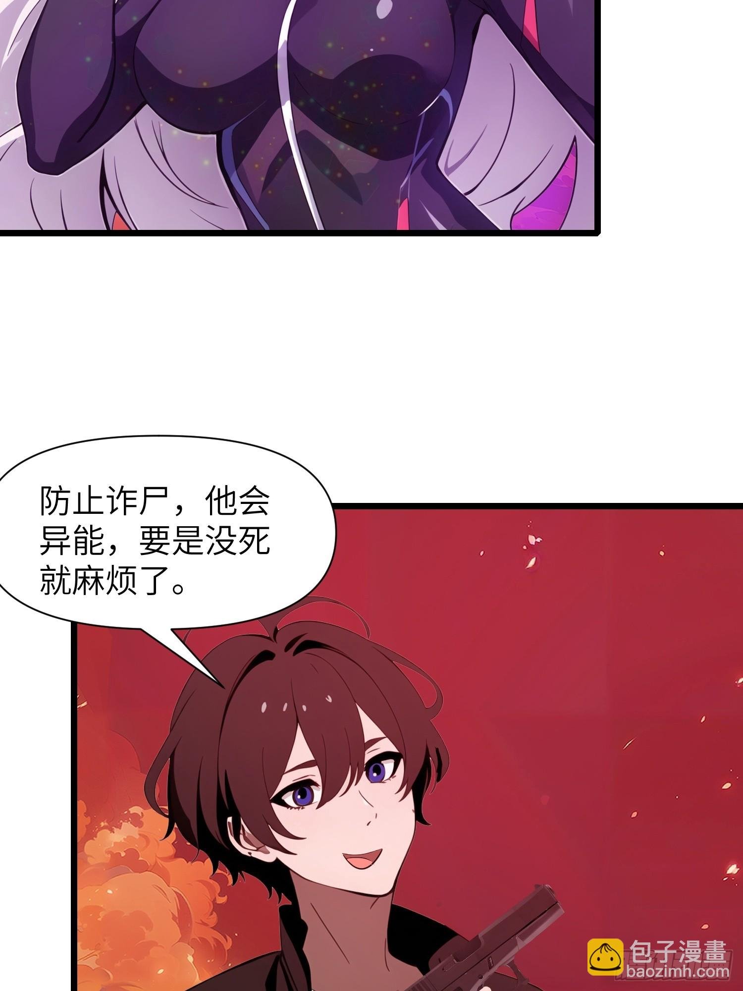 30 我就替天行道一次！