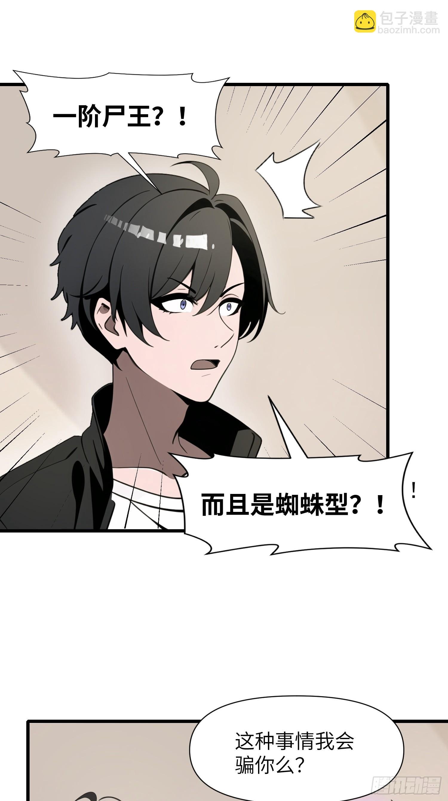 33 宿主，你这样容易注孤生啊