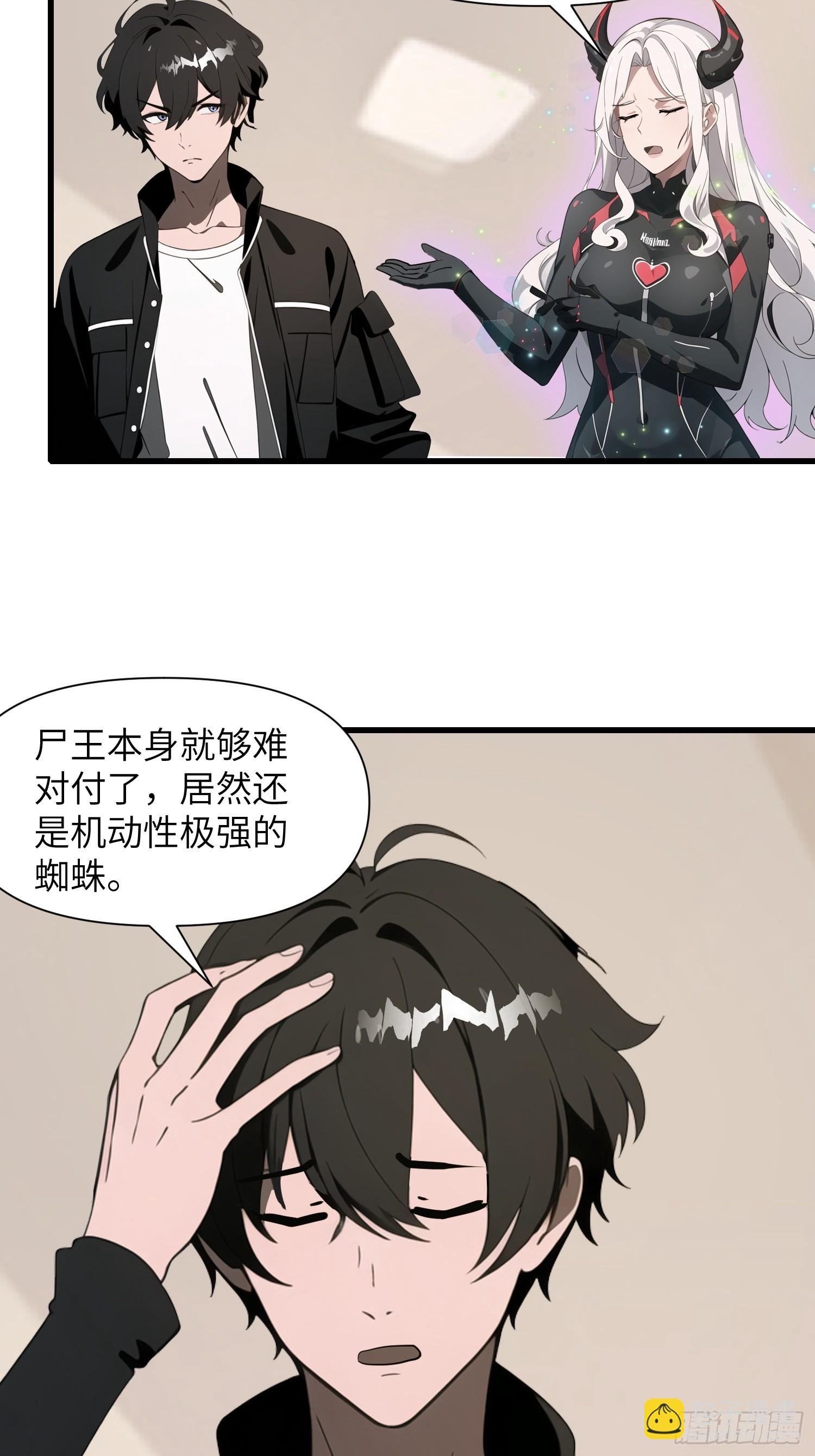 33 宿主，你这样容易注孤生啊