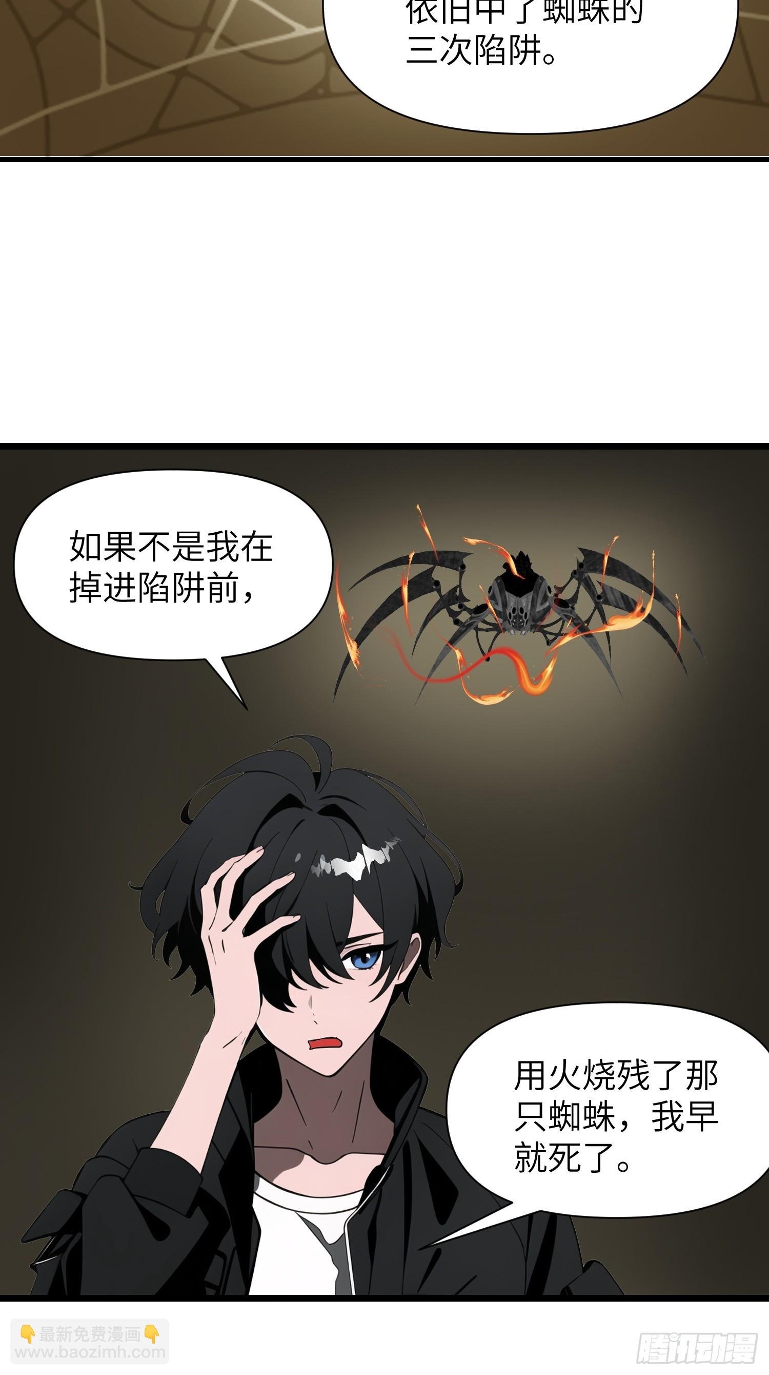 33 宿主，你这样容易注孤生啊