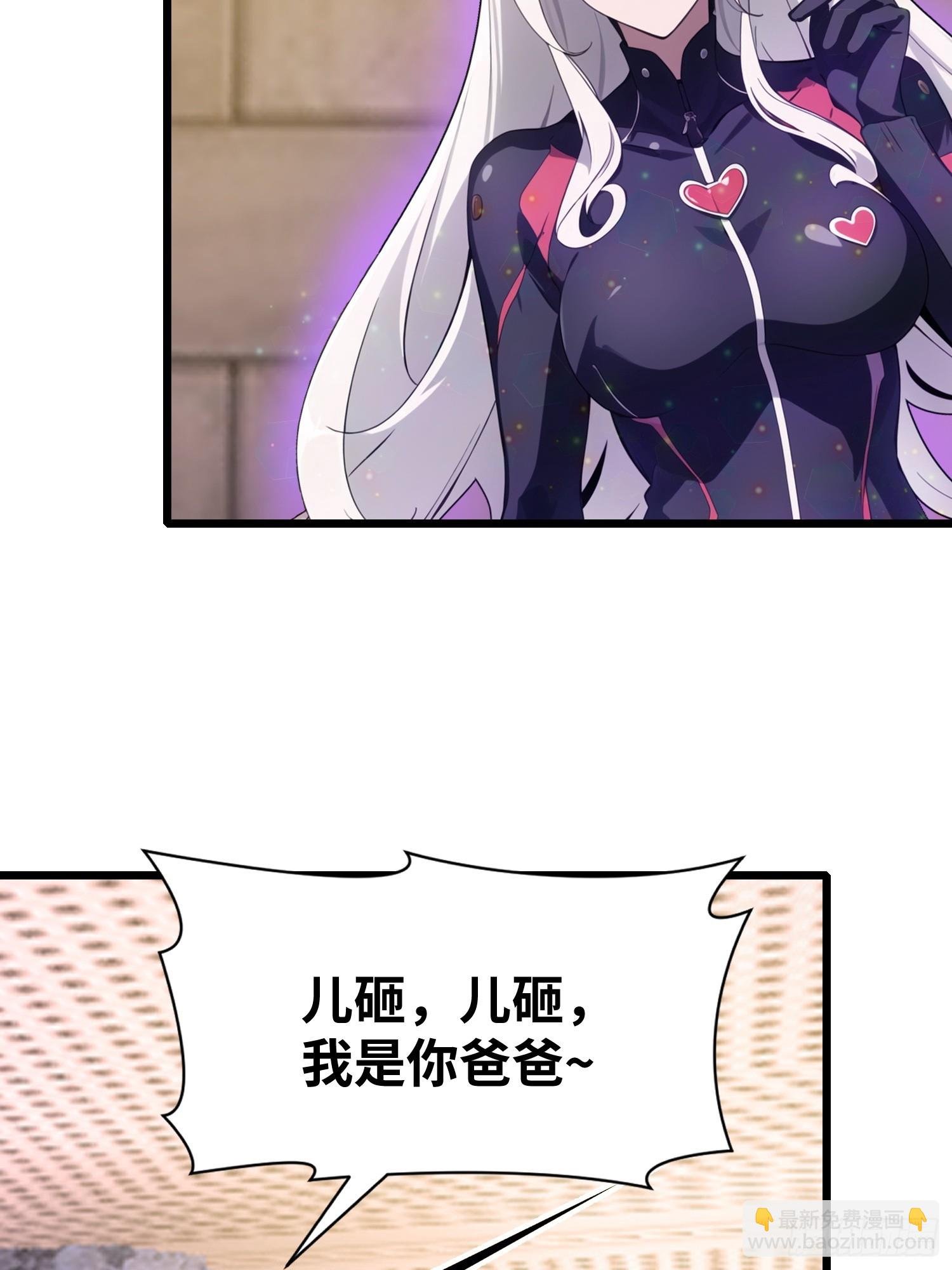 33 宿主，你这样容易注孤生啊
