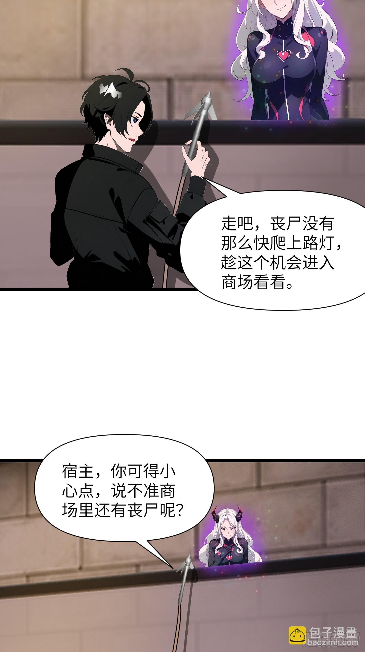 33 宿主，你这样容易注孤生啊