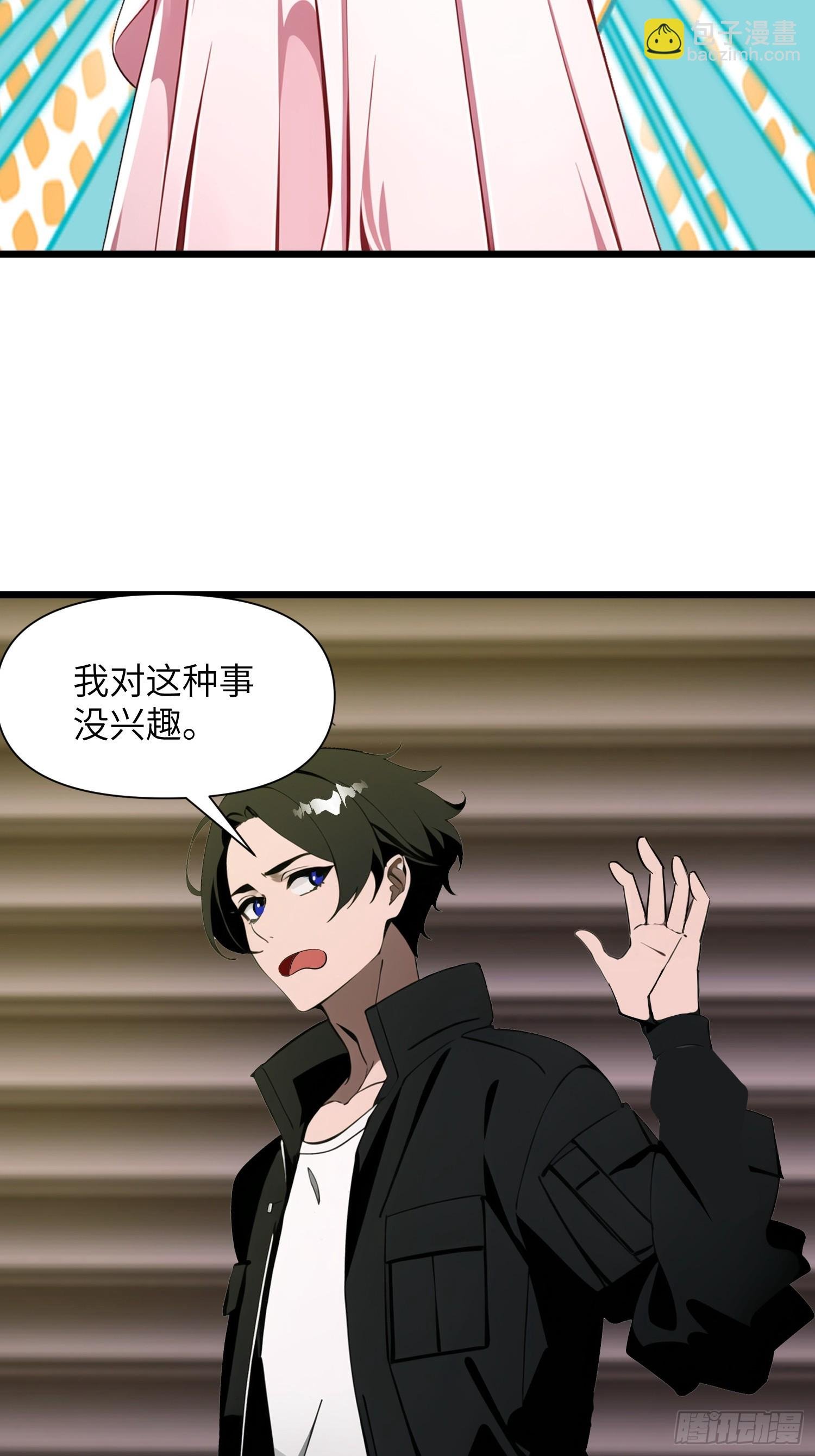 33 宿主，你这样容易注孤生啊