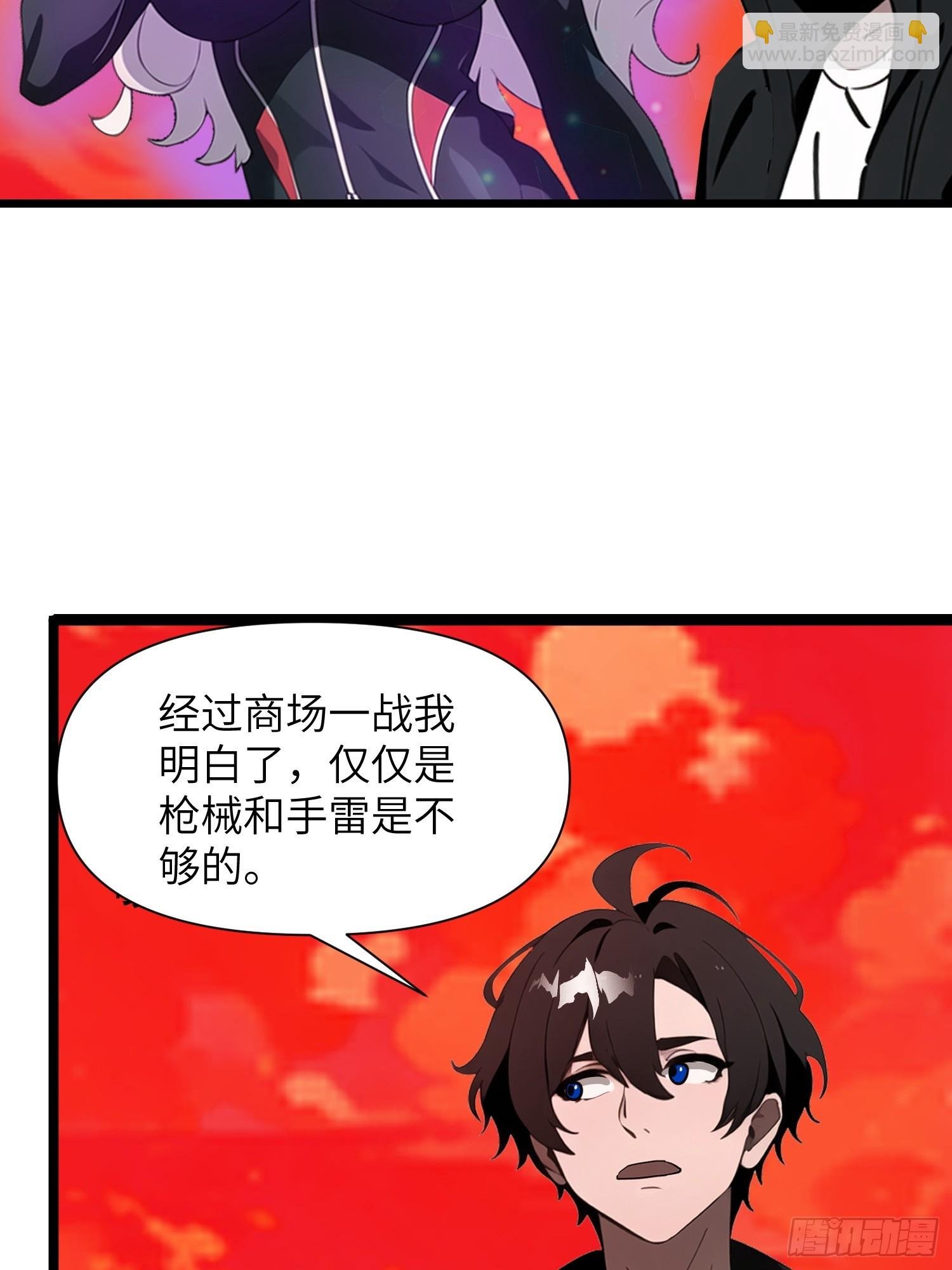 37 末世处处有仇人