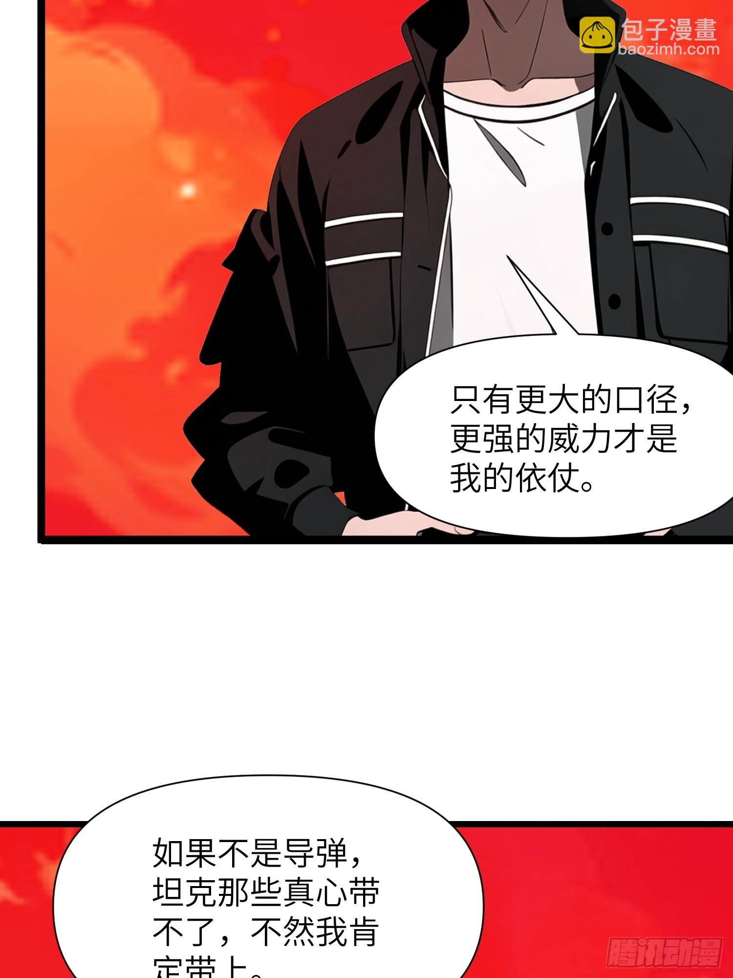 37 末世处处有仇人