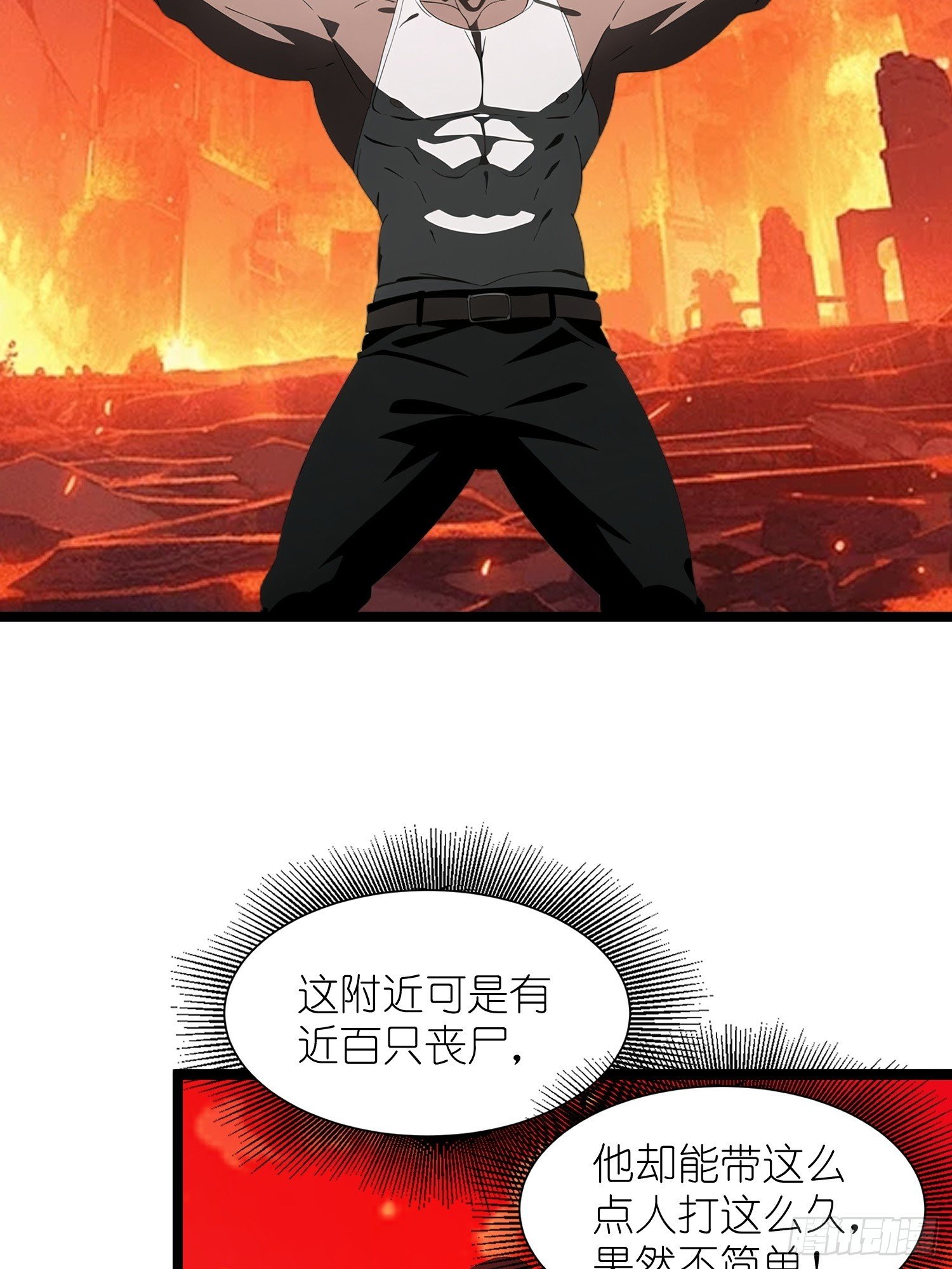 37 末世处处有仇人