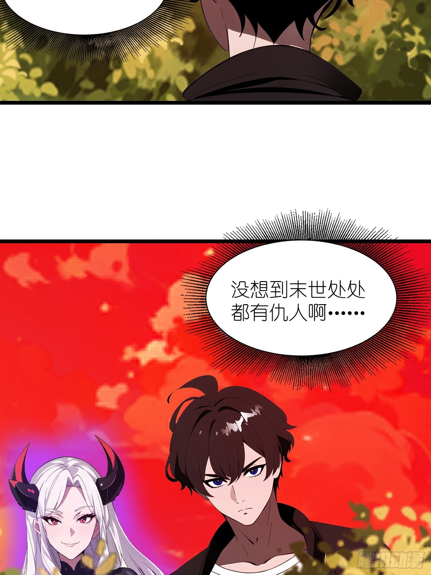 37 末世处处有仇人