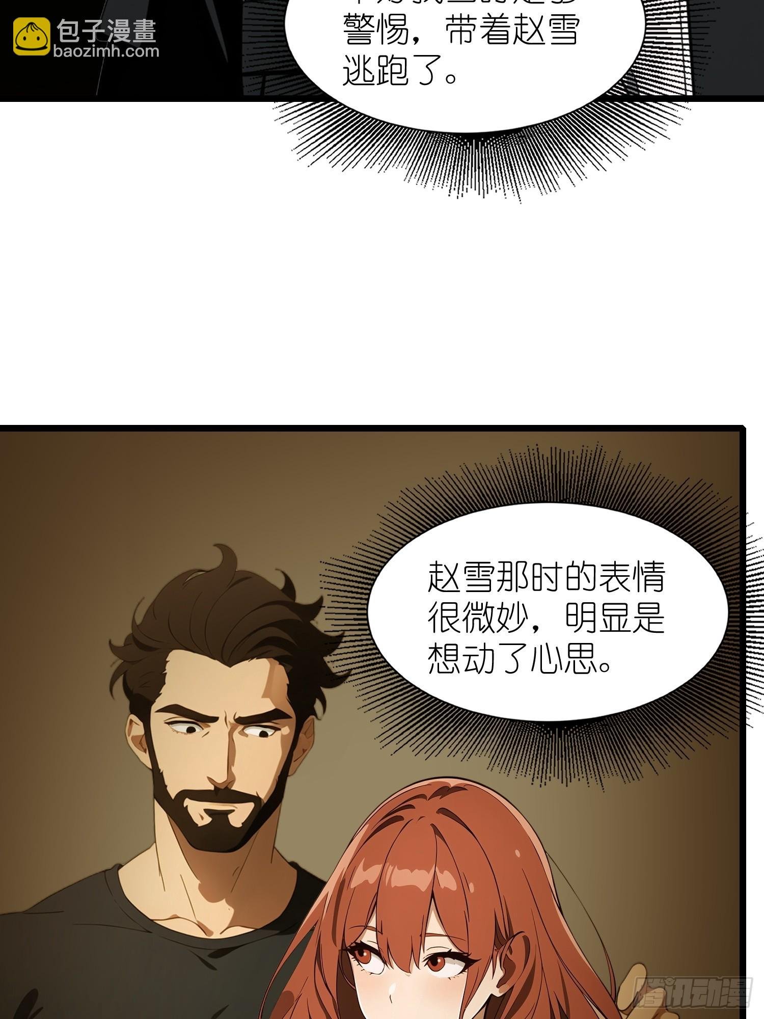 37 末世处处有仇人