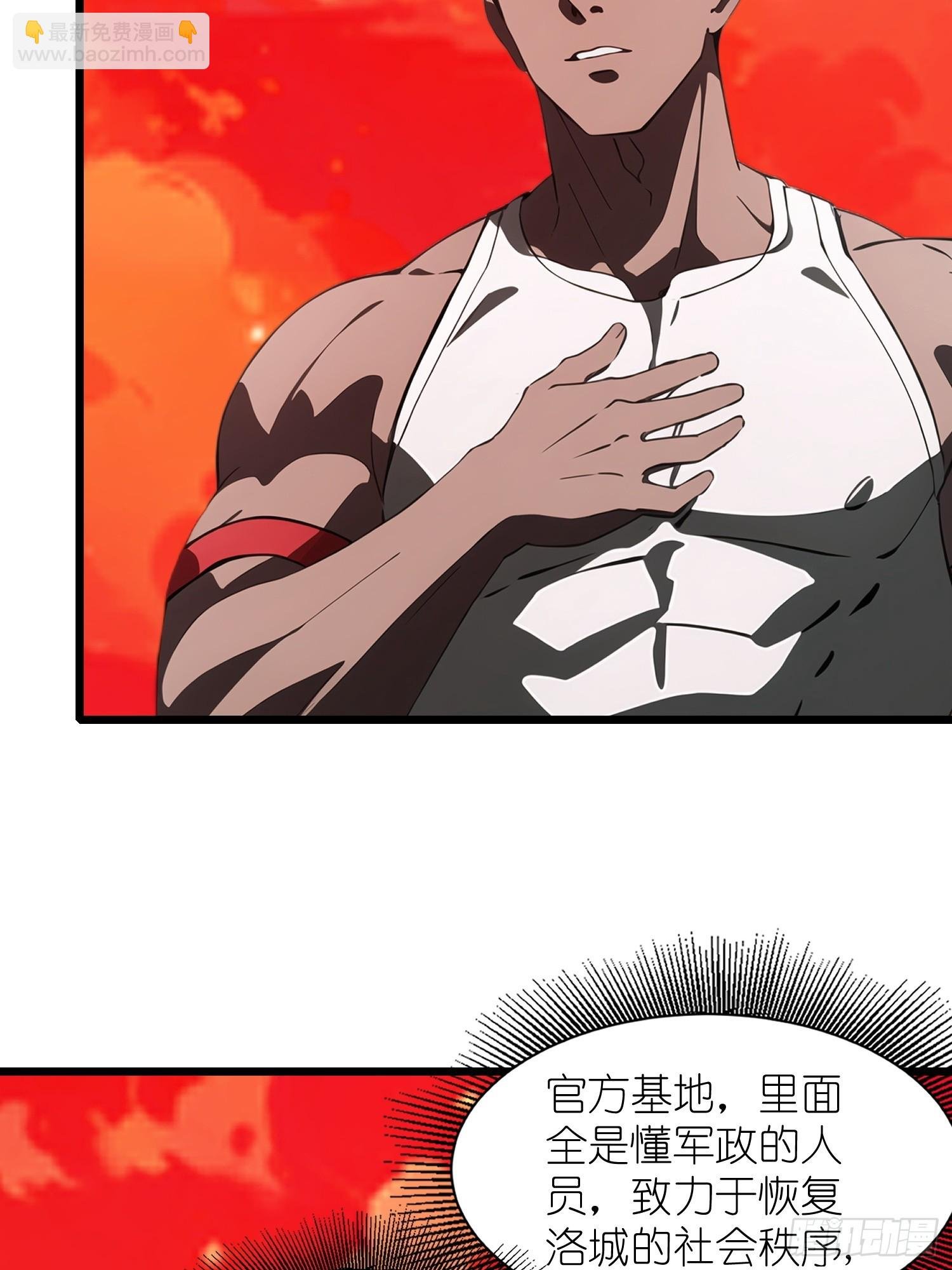 37 末世处处有仇人