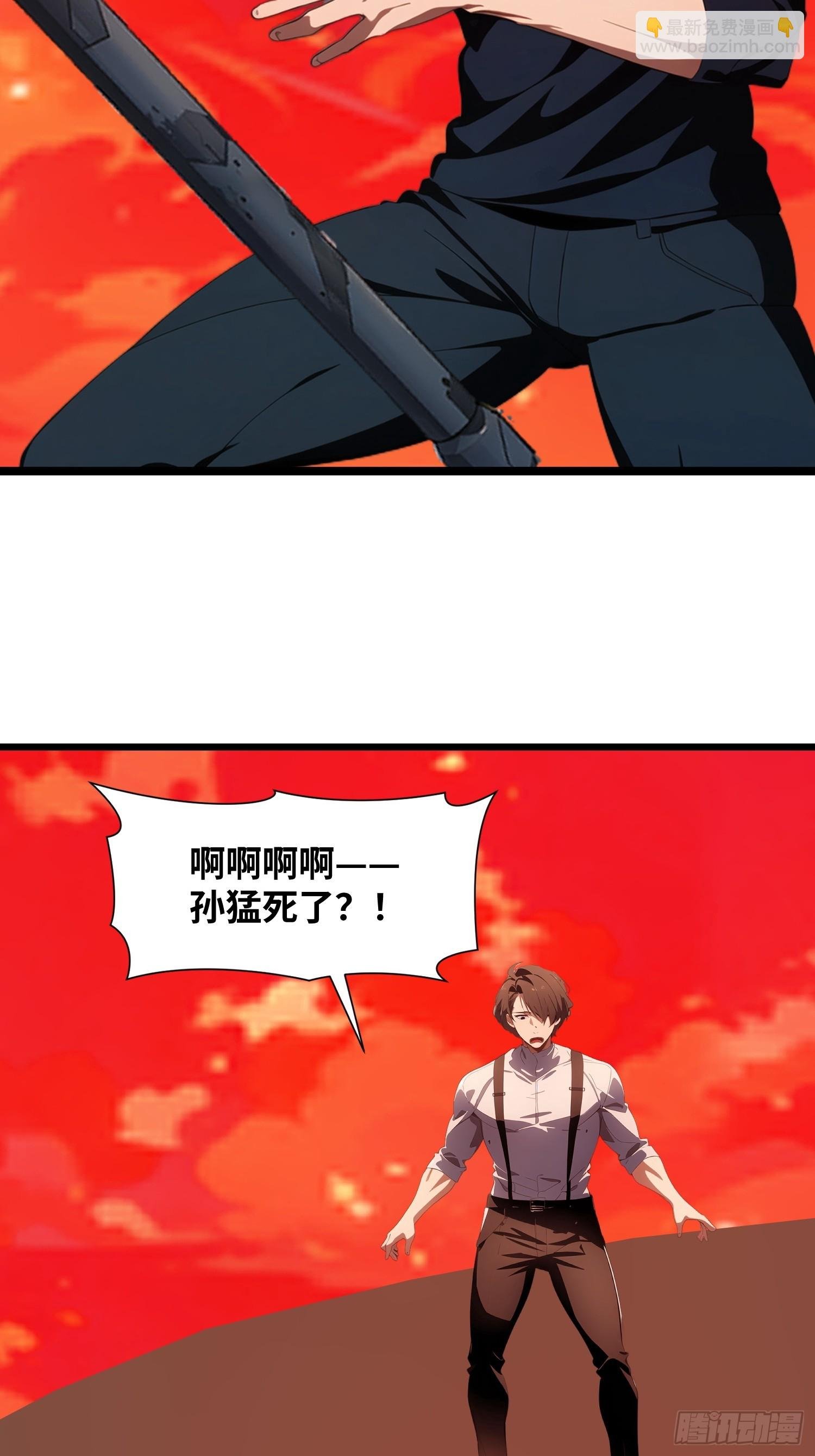 38 决不能放虎归山！