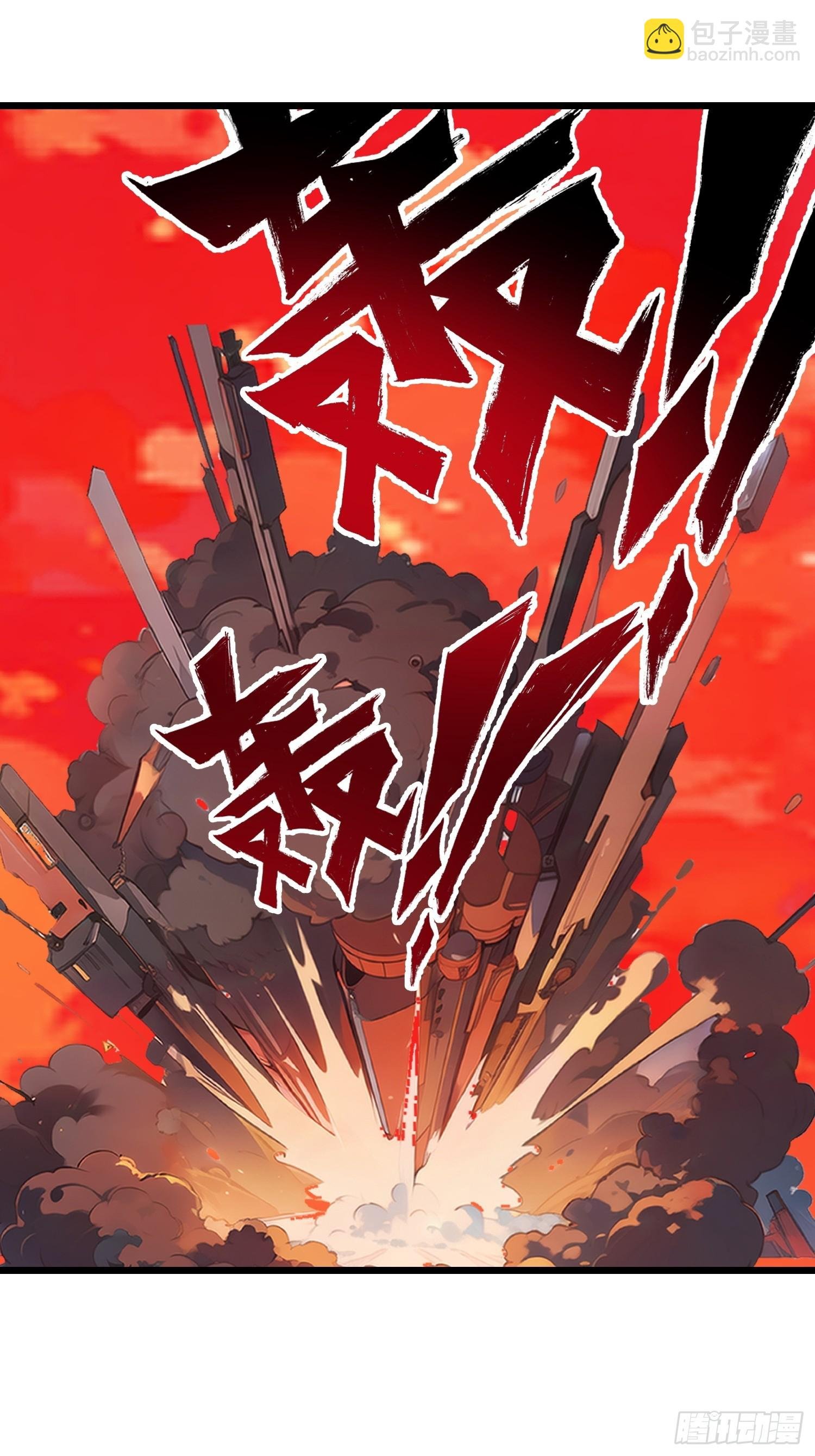38 决不能放虎归山！