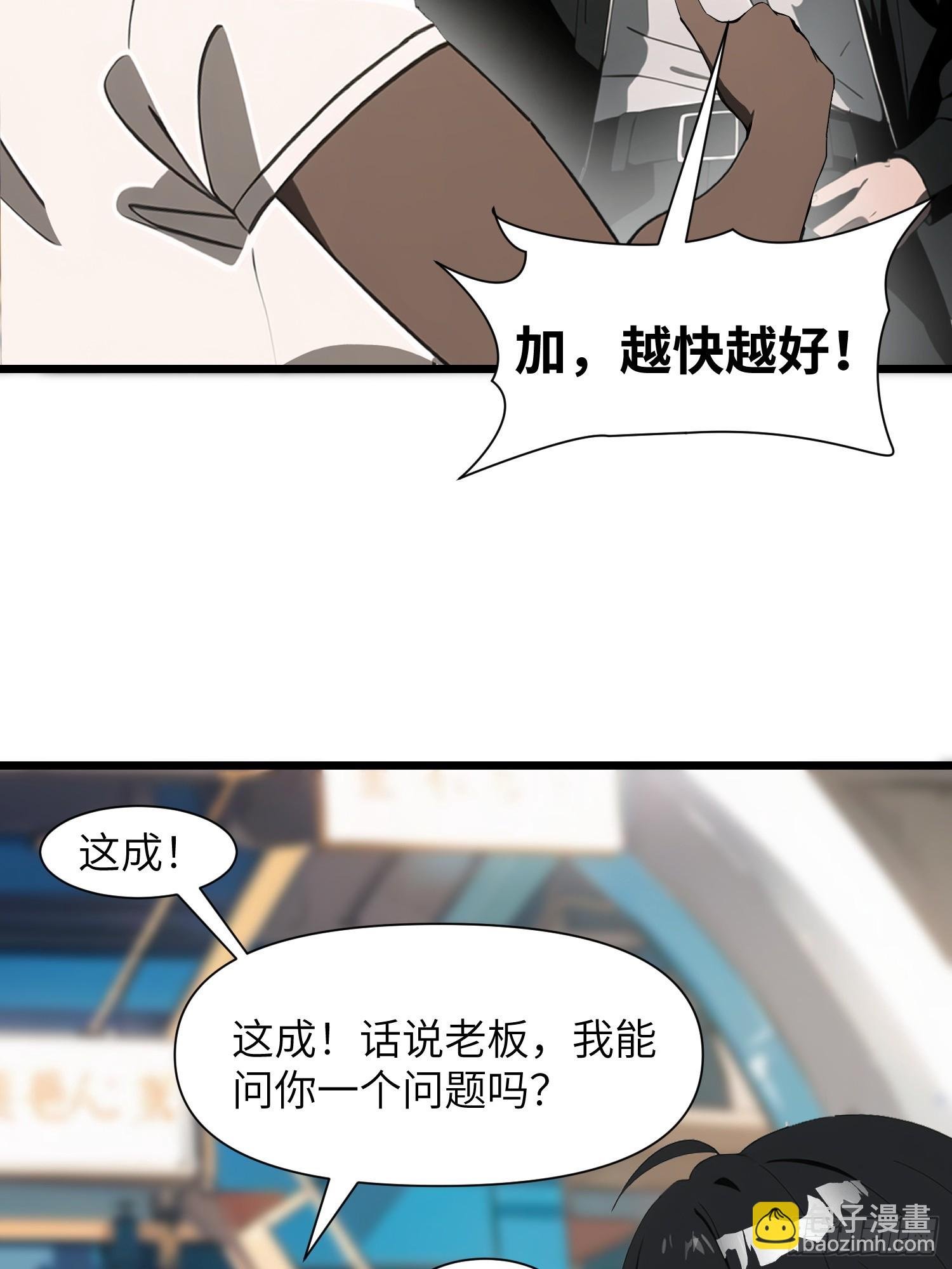04 社死时刻