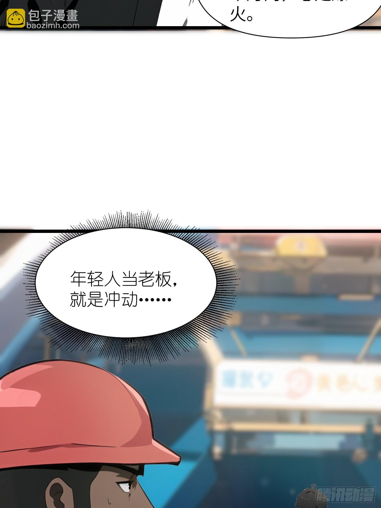 04 社死时刻