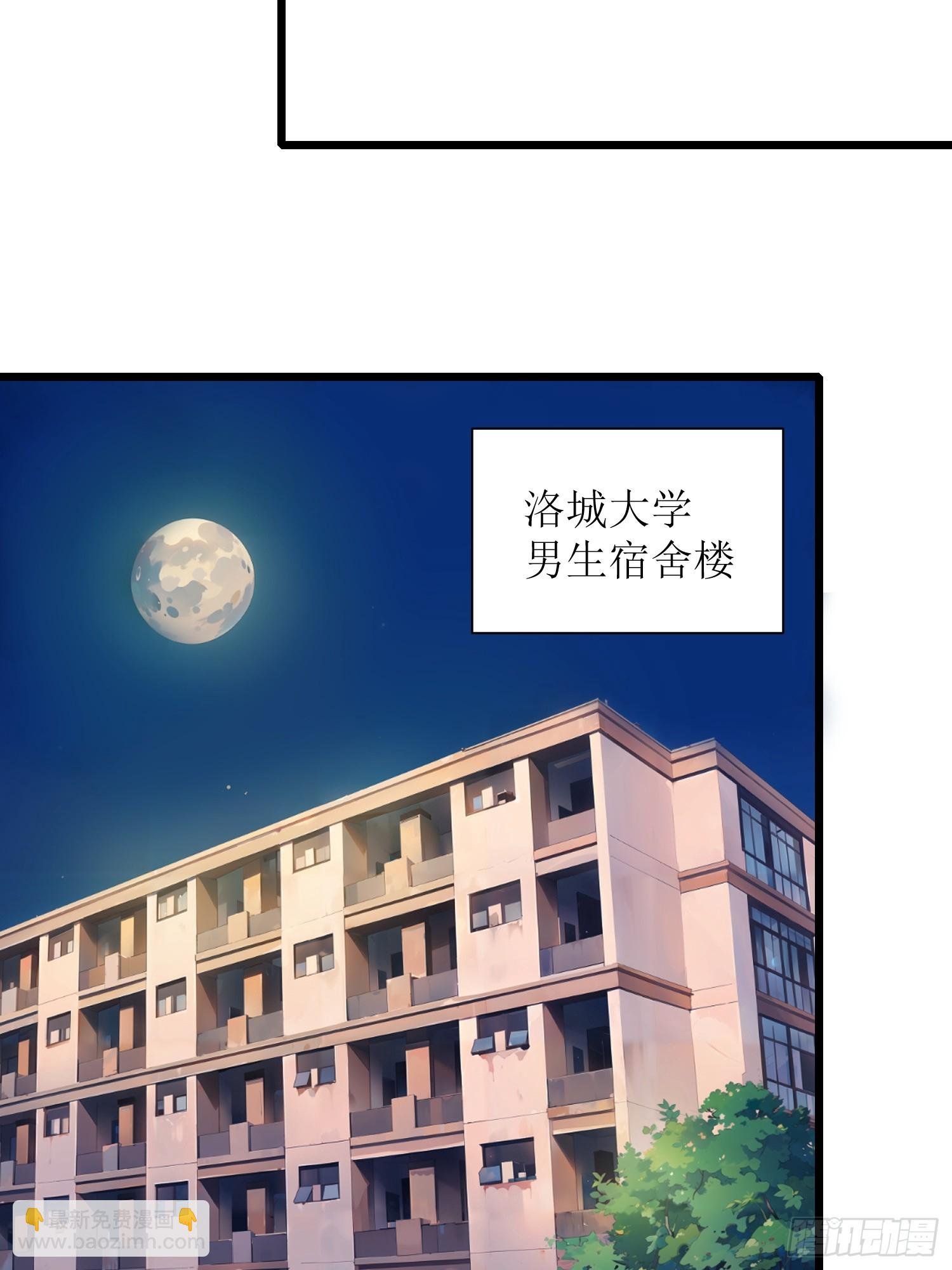 04 社死时刻