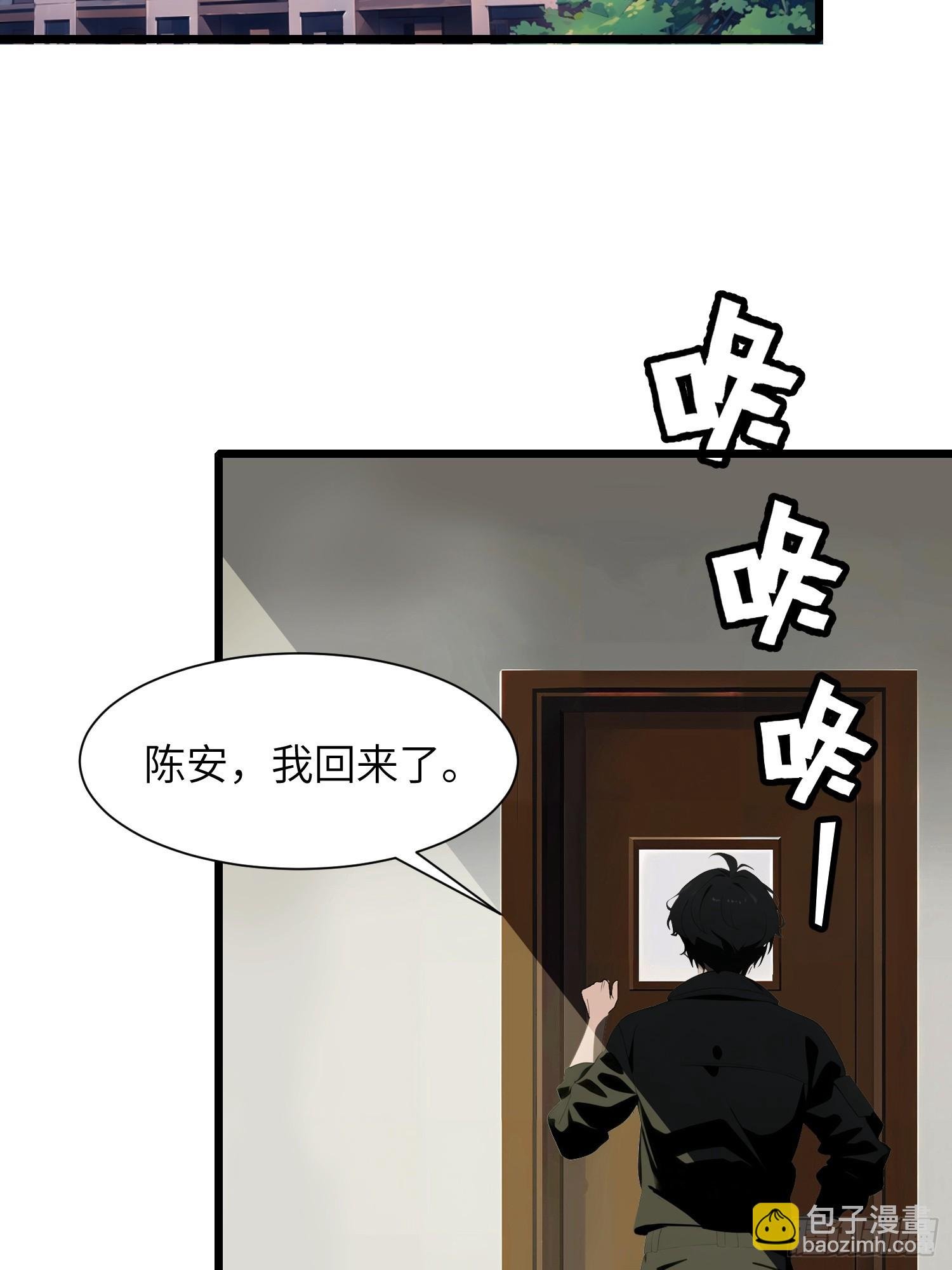 04 社死时刻