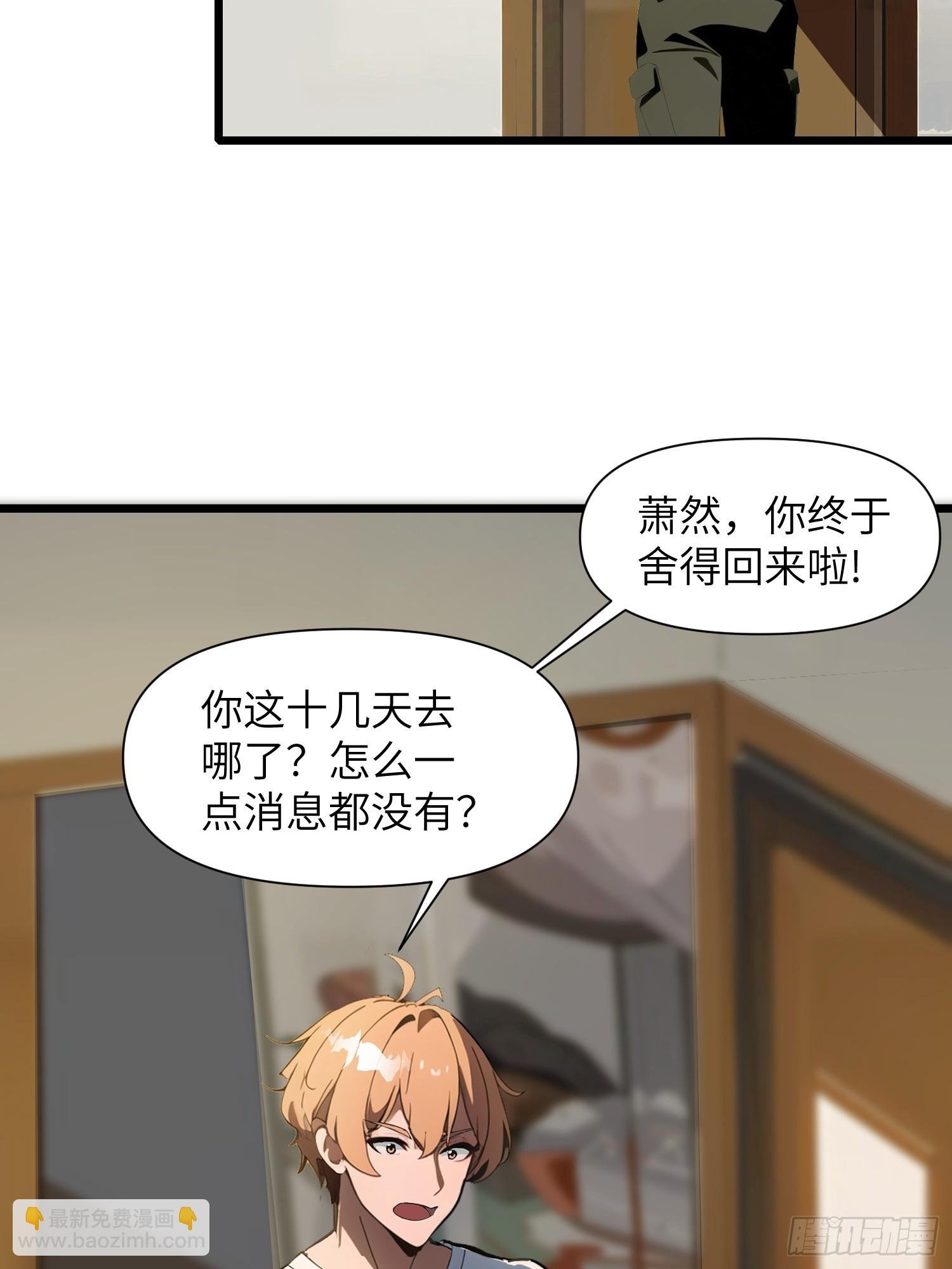 04 社死时刻