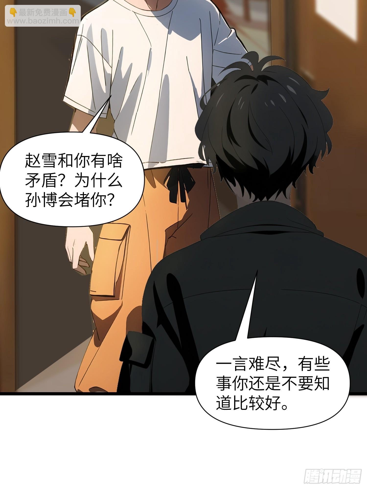 04 社死时刻