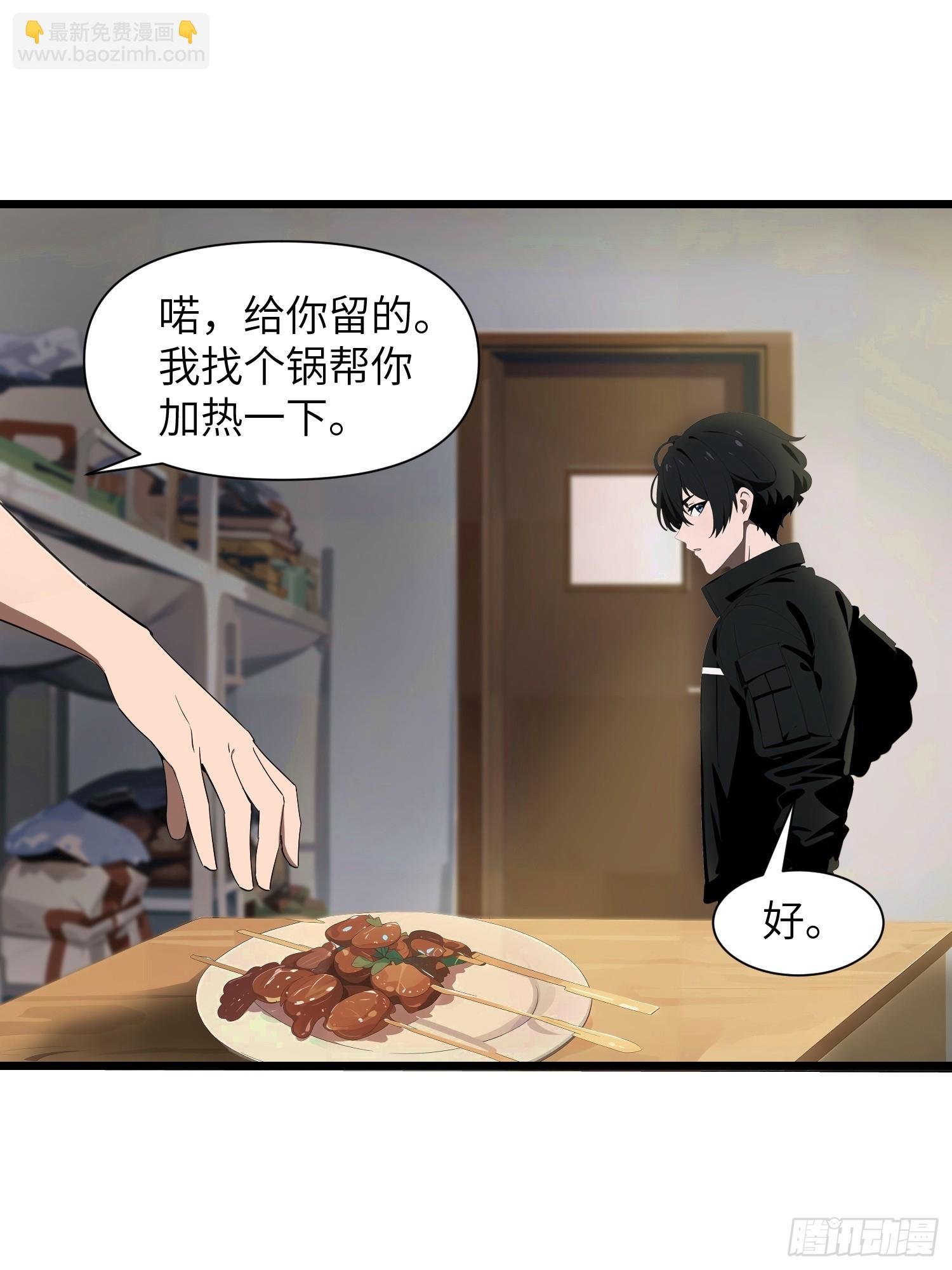 04 社死时刻