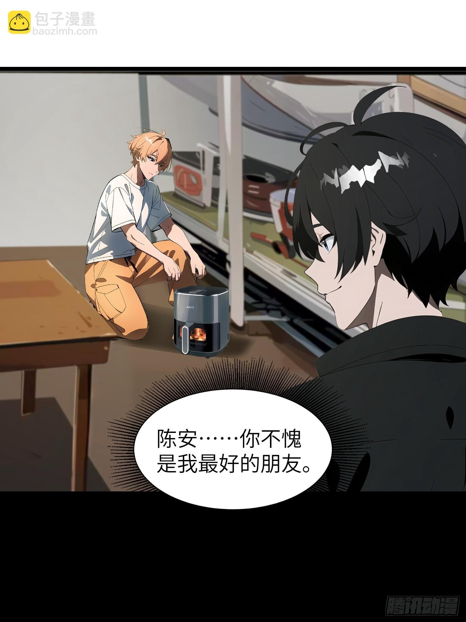 04 社死时刻
