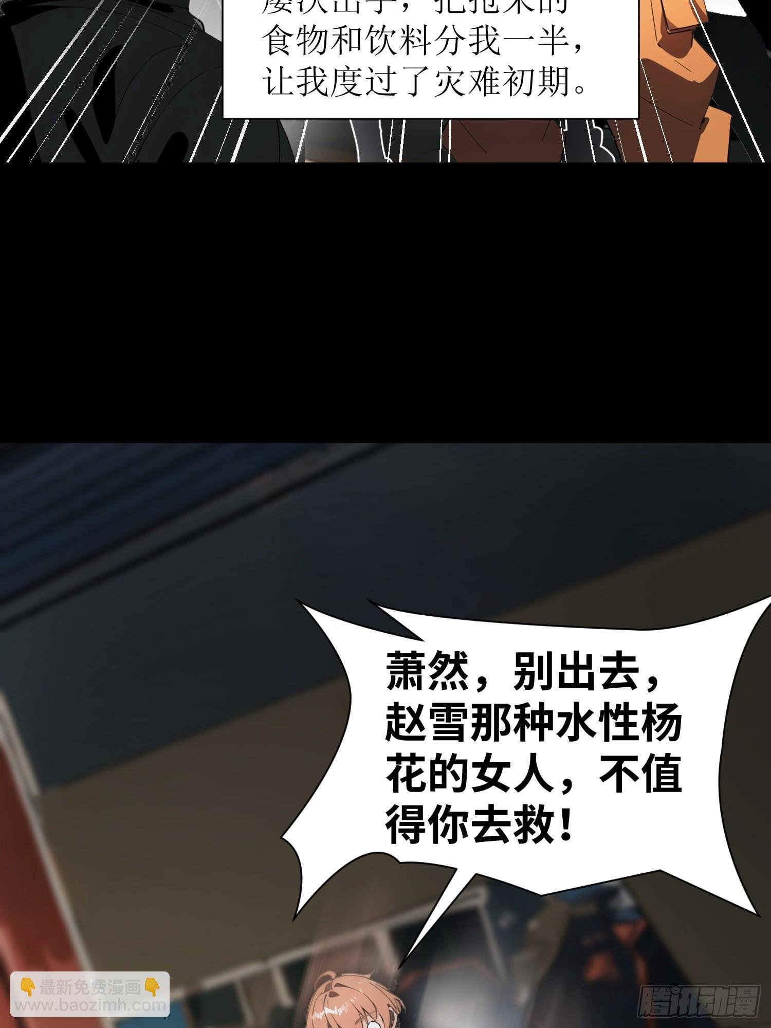 04 社死时刻