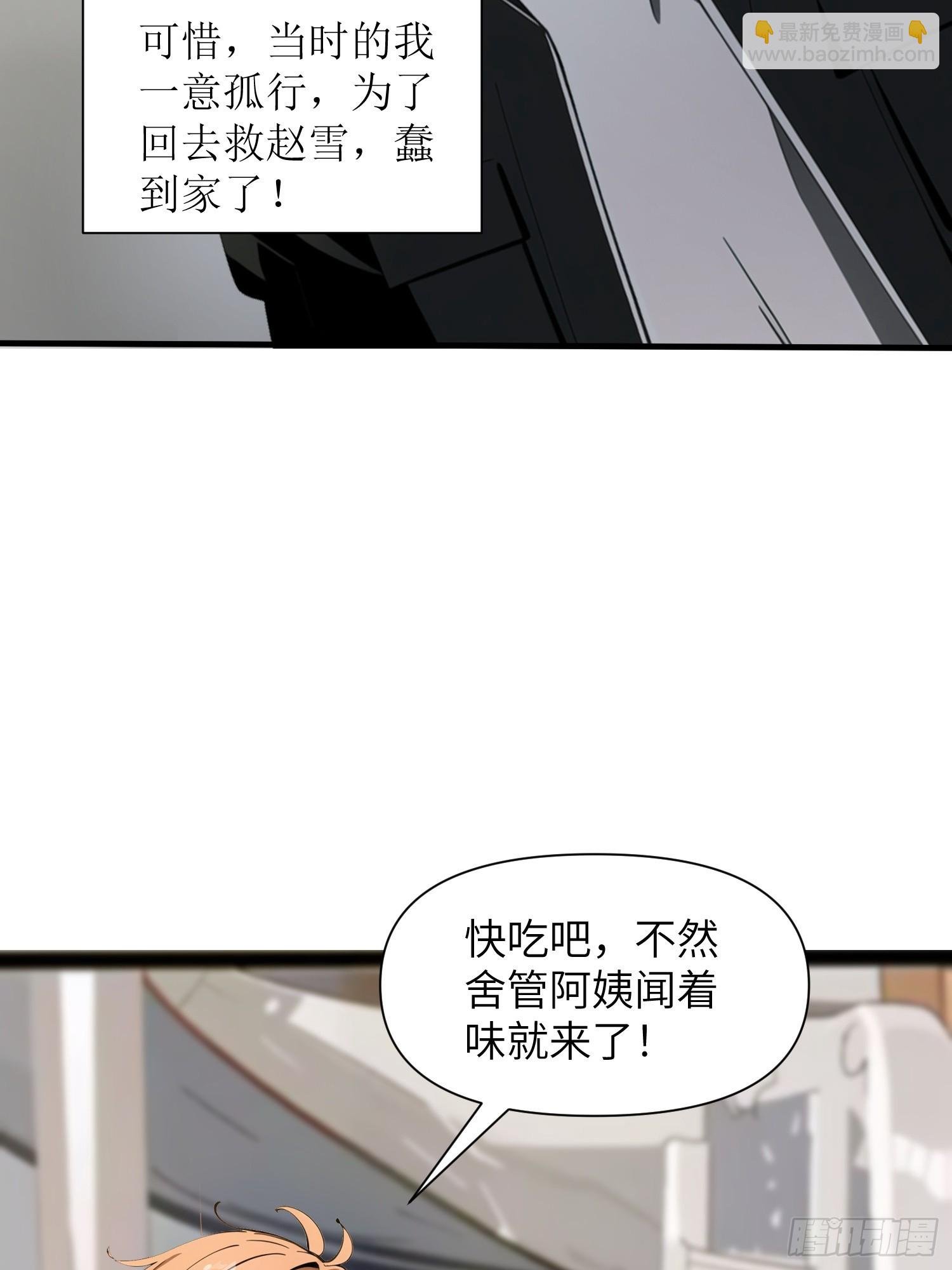 04 社死时刻