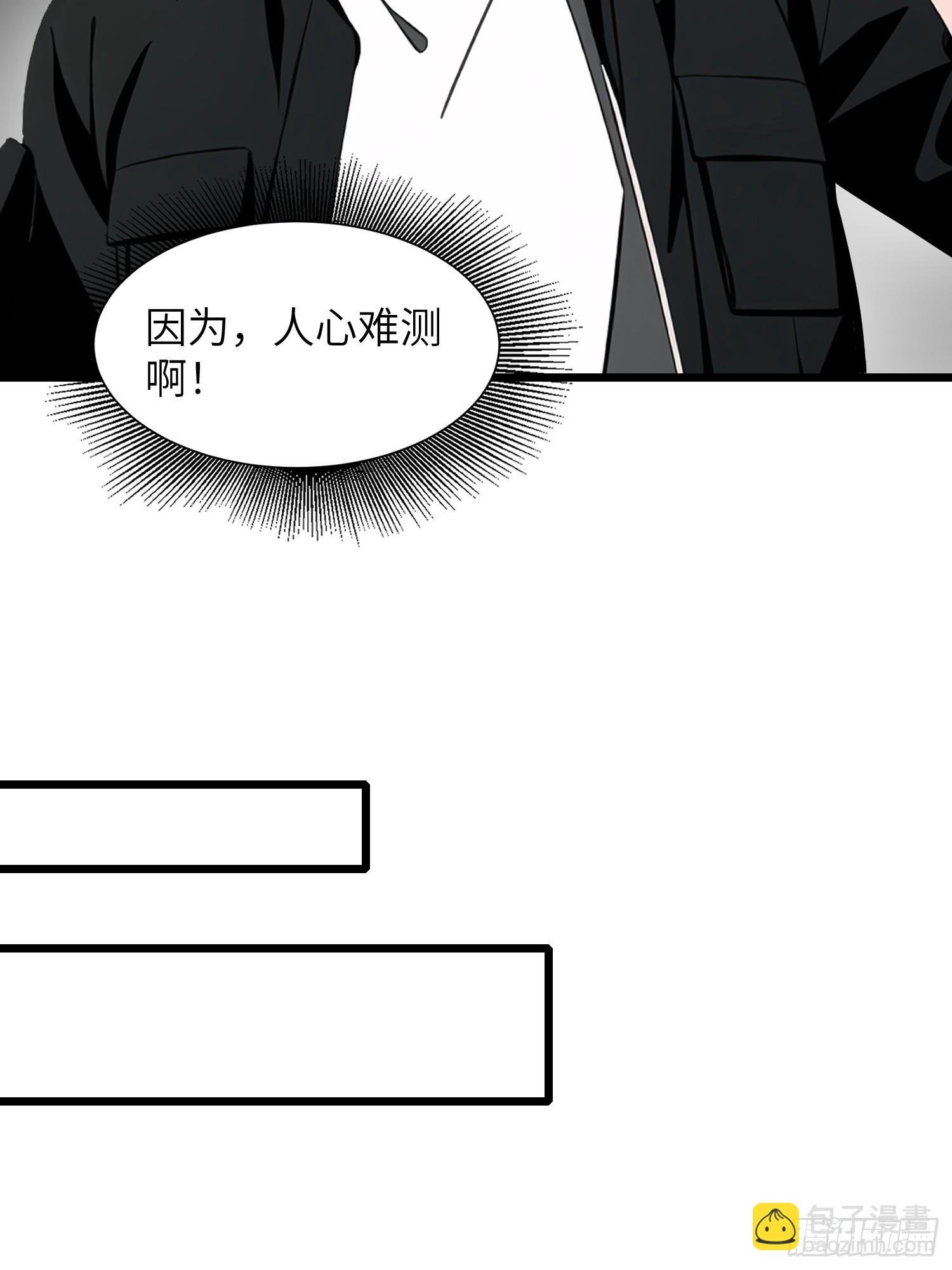 04 社死时刻