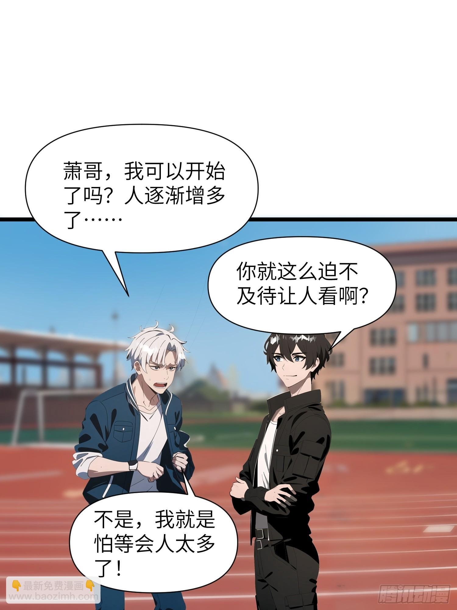 04 社死时刻