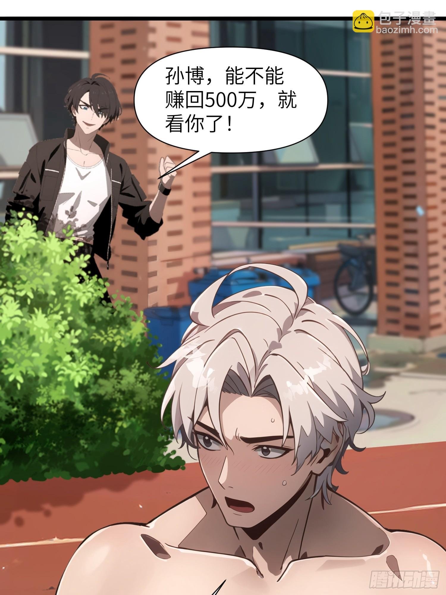04 社死时刻